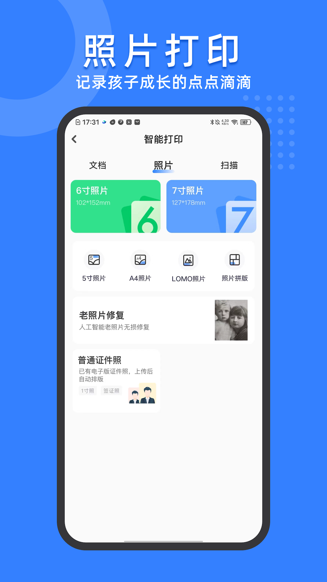 精彩截图-小白试卷宝2026官方新版