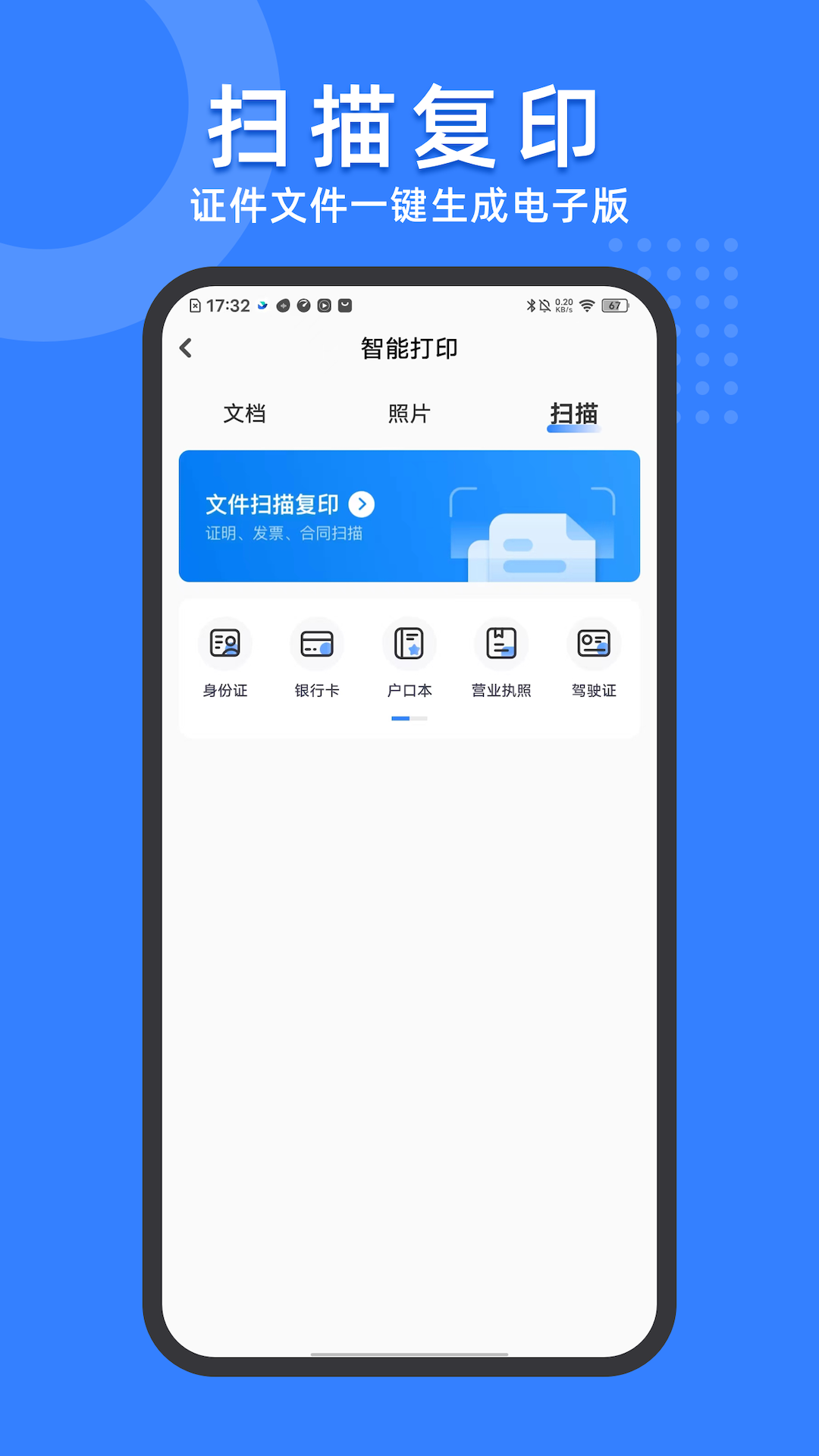 精彩截图-小白试卷宝2026官方新版
