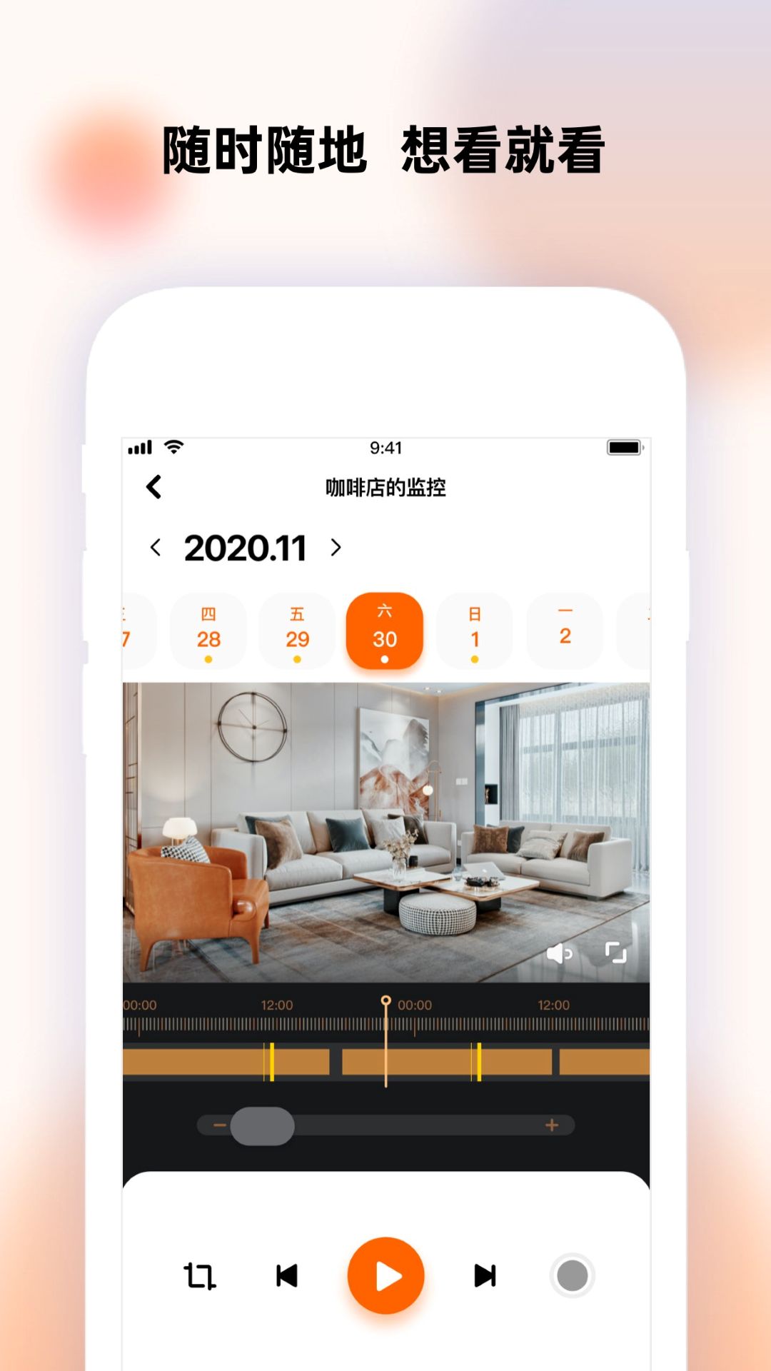 精彩截图-瞳观2025官方新版