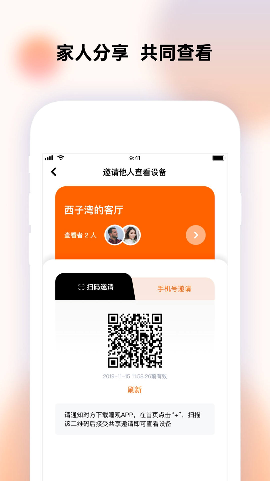 精彩截图-瞳观2025官方新版