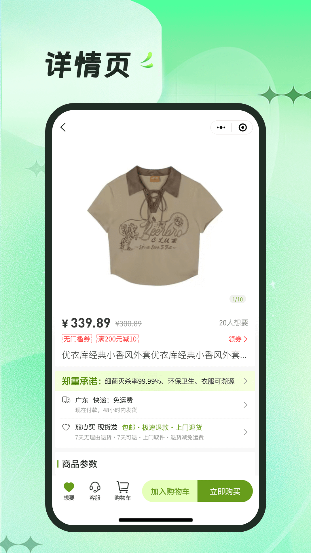 精彩截图-柚有2025官方新版