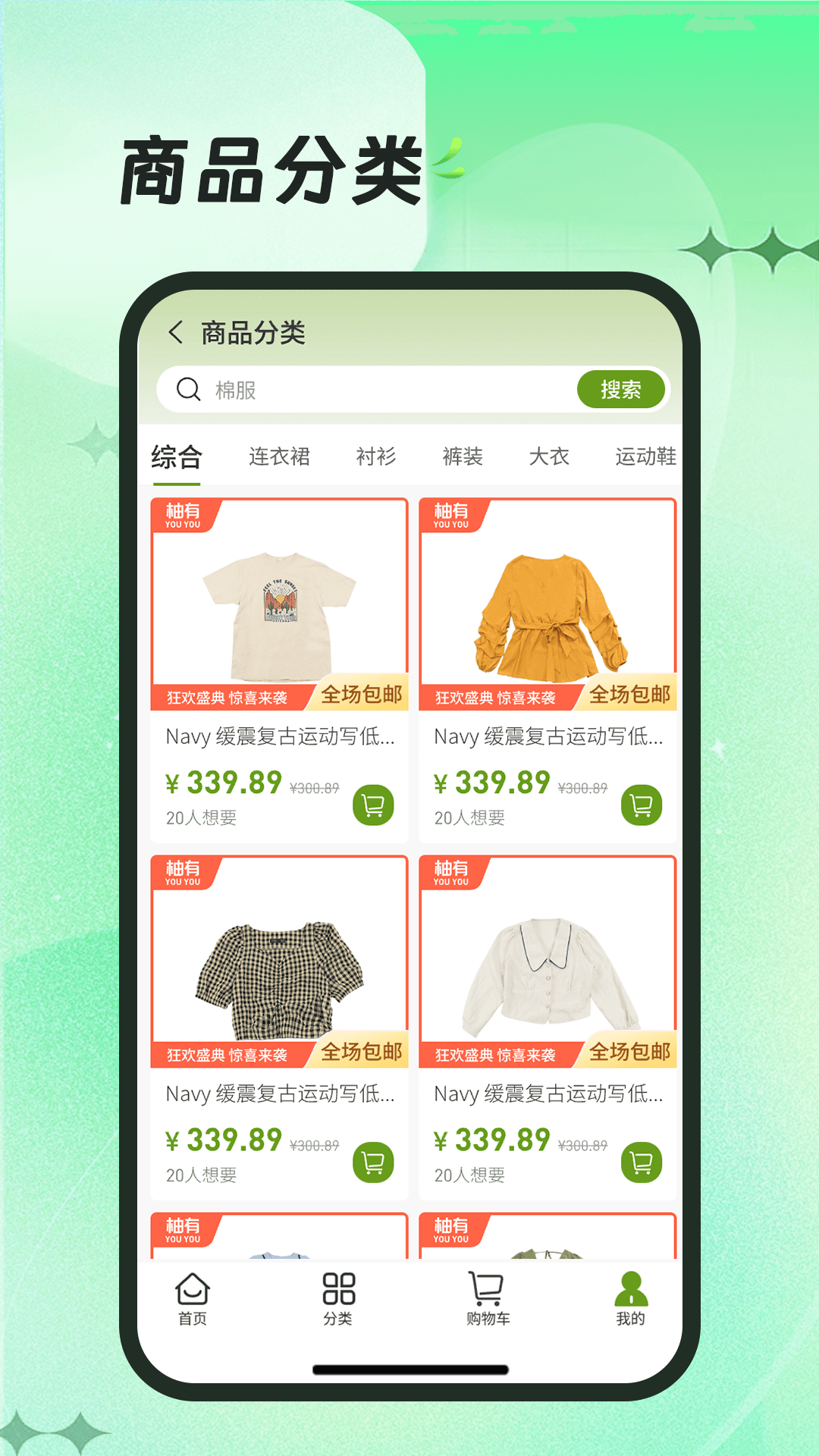 精彩截图-柚有2025官方新版