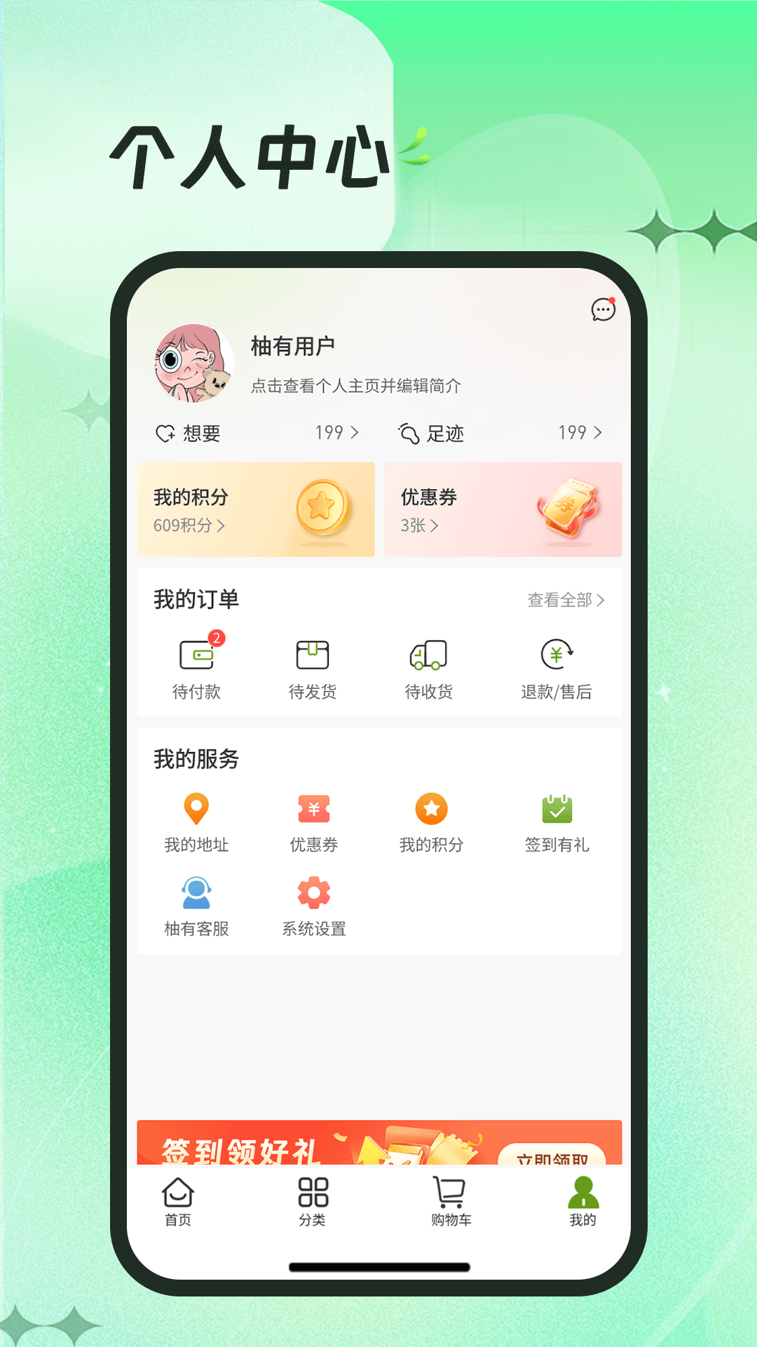 精彩截图-柚有2025官方新版