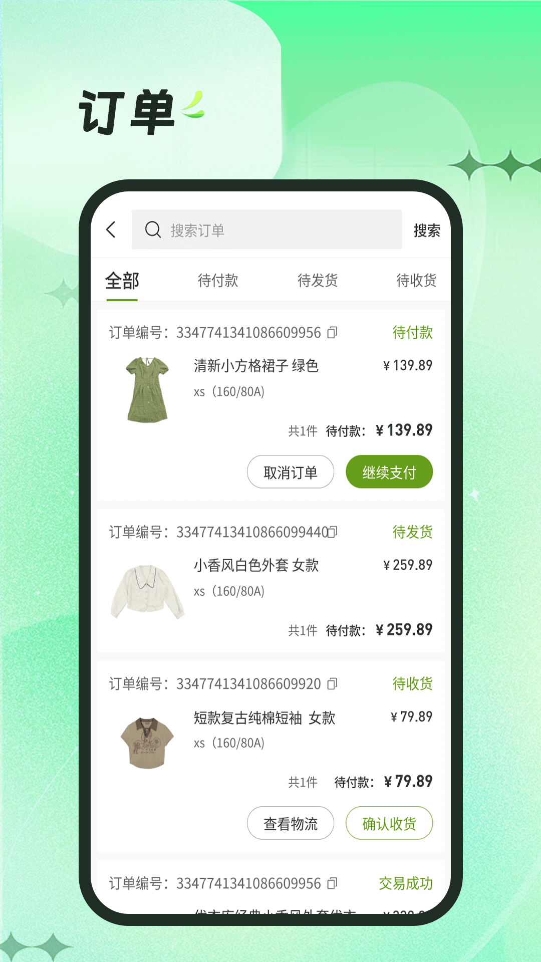 精彩截图-柚有2025官方新版