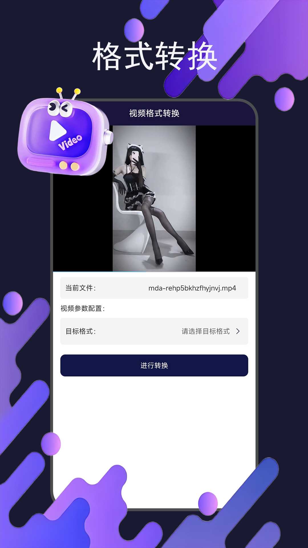 精彩截图-茄子视频2025官方新版