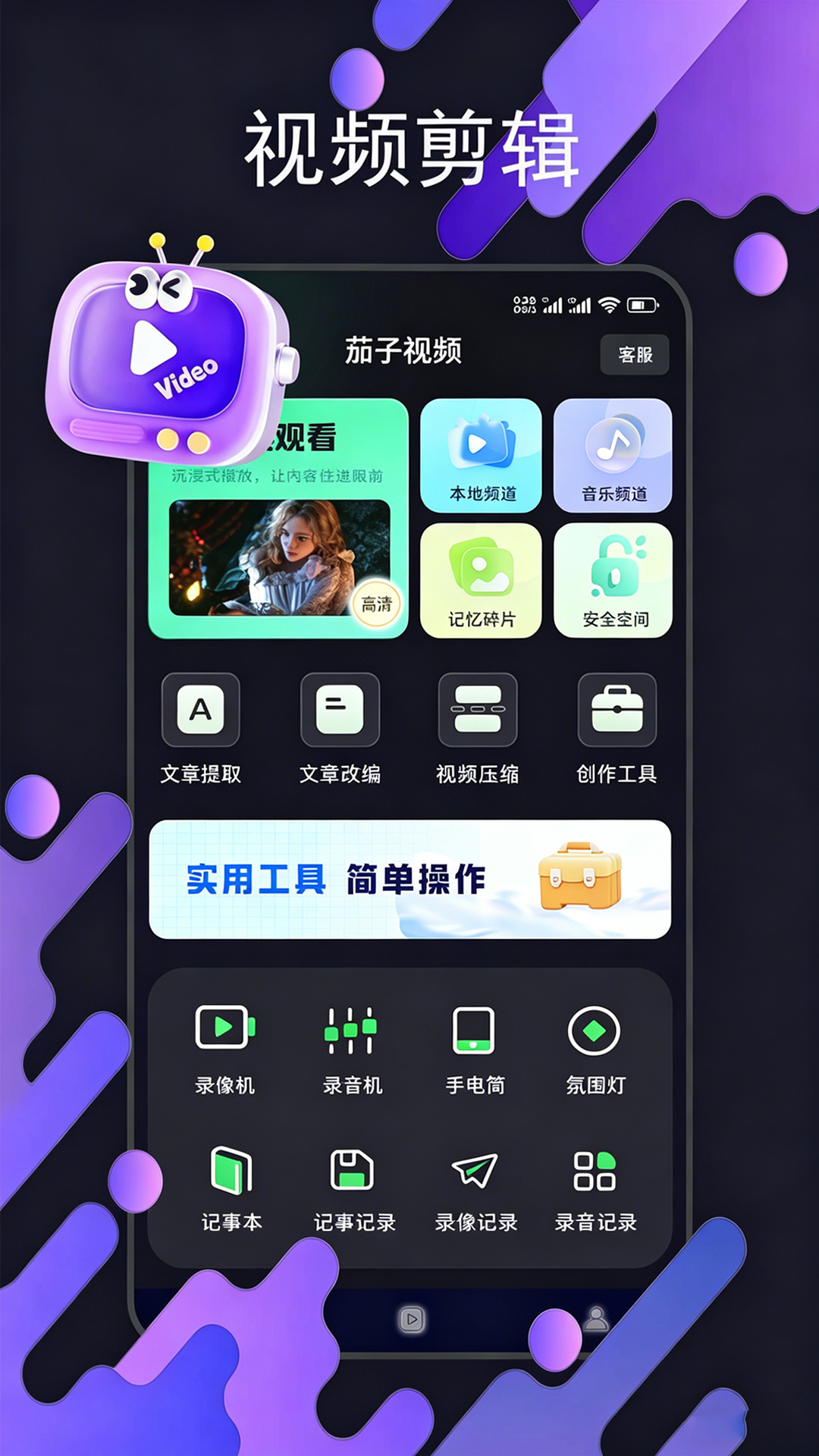 精彩截图-蘑菇播放器2026官方新版