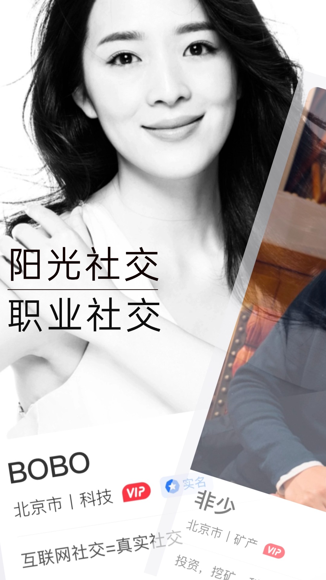 精彩截图-33+价值社交2025官方新版