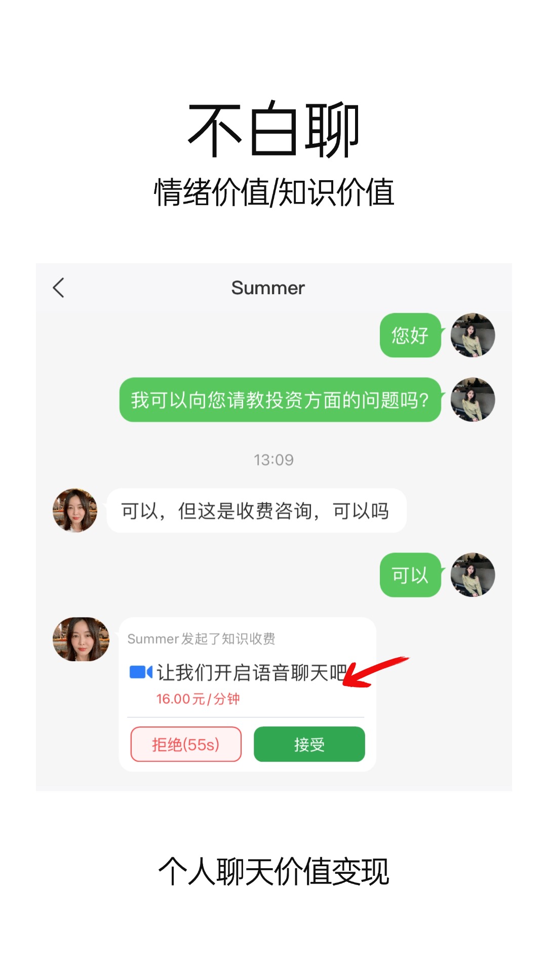 精彩截图-33+价值社交2025官方新版