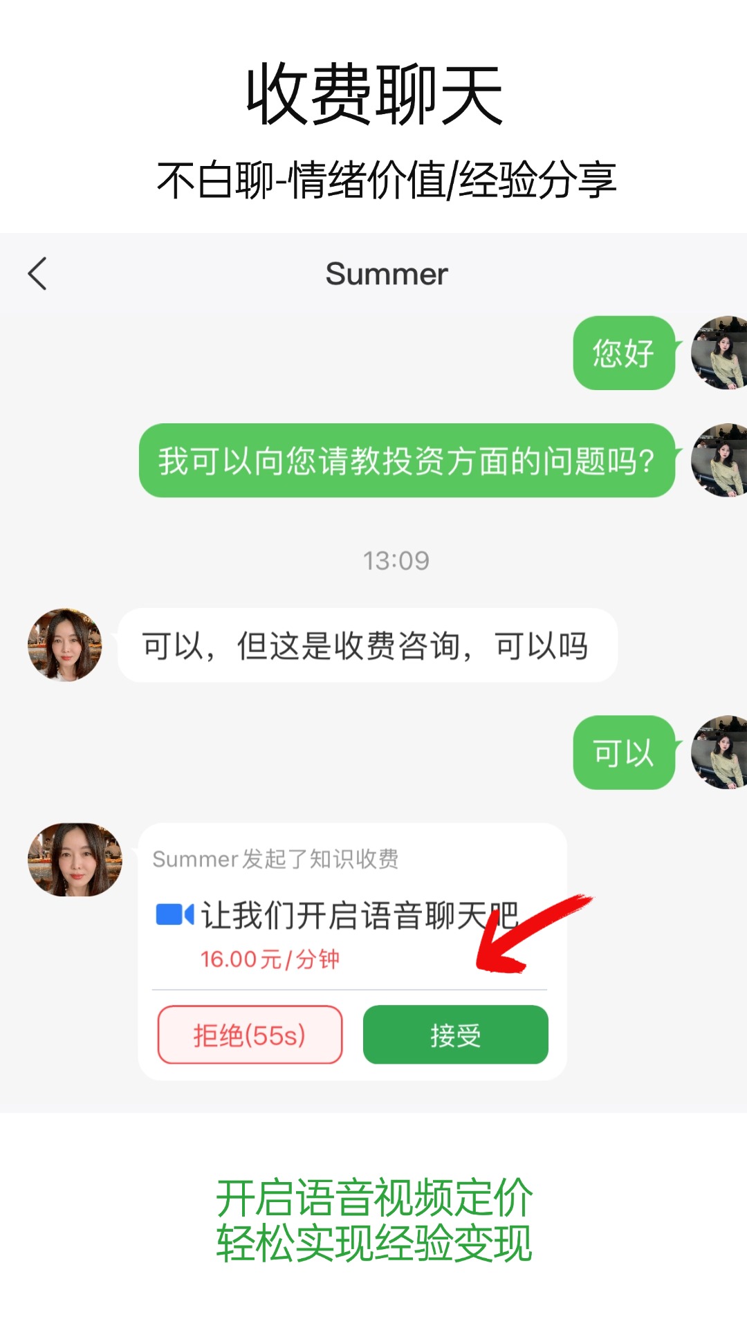 精彩截图-Friendora2026官方新版