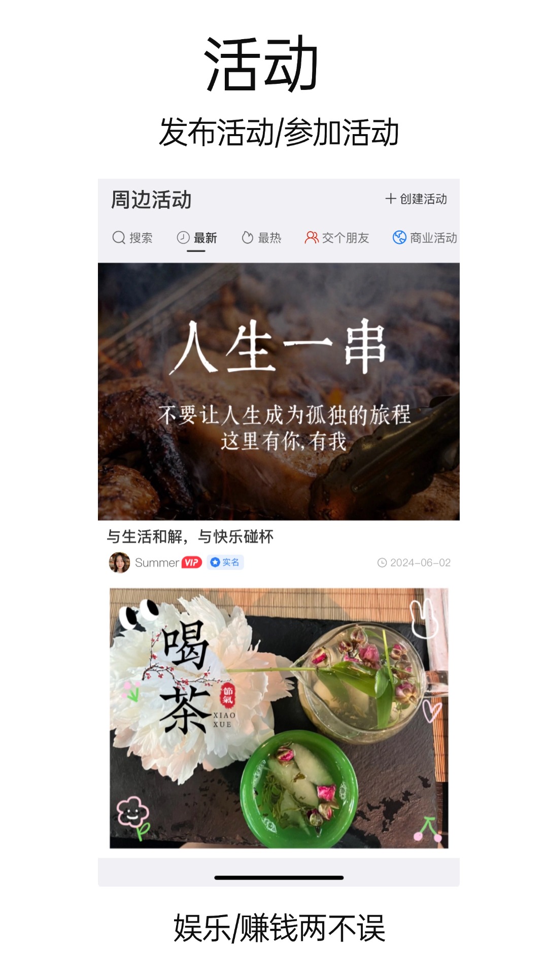 精彩截图-33+价值社交2025官方新版