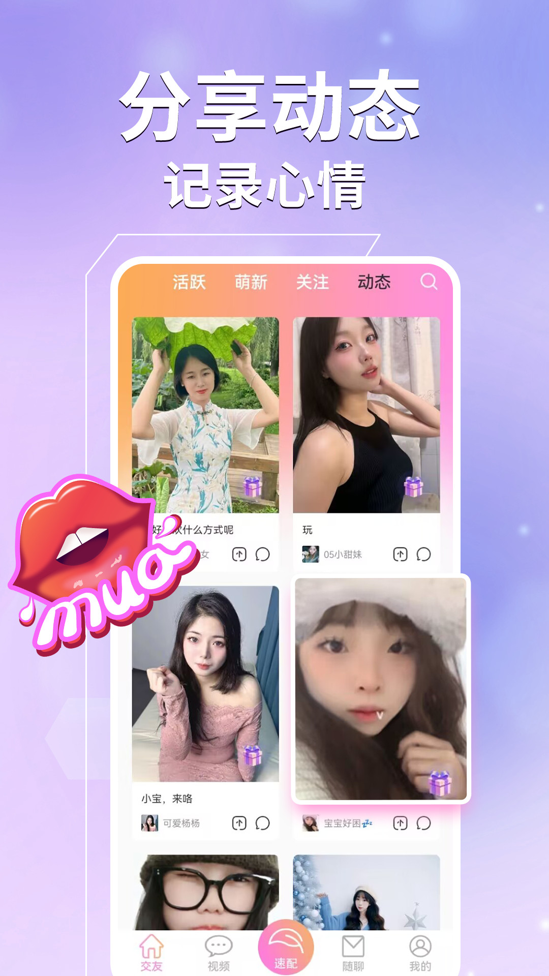 精彩截图-心夜美聊视频交友2026官方新版