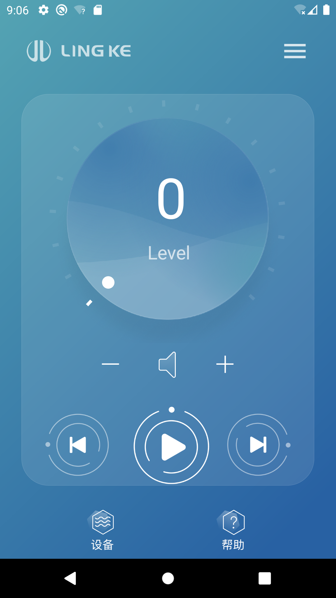 精彩截图-Lingke2025官方新版