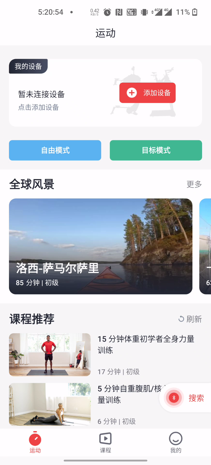 精彩截图-SUNNY FIT2026官方新版