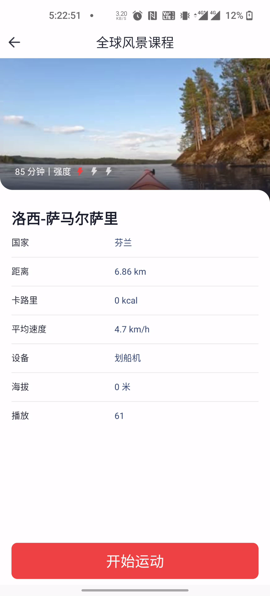 精彩截图-SUNNY FIT2026官方新版