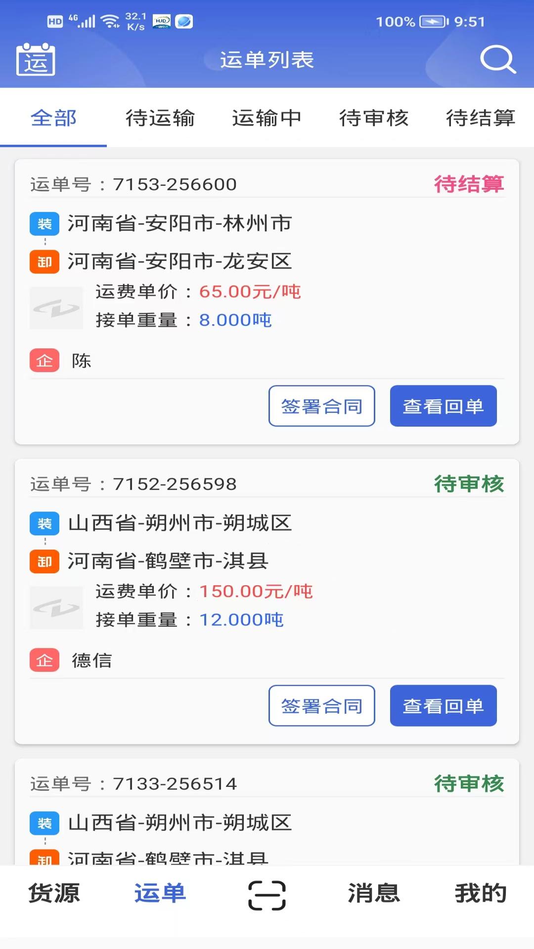 精彩截图-货吉达2025官方新版