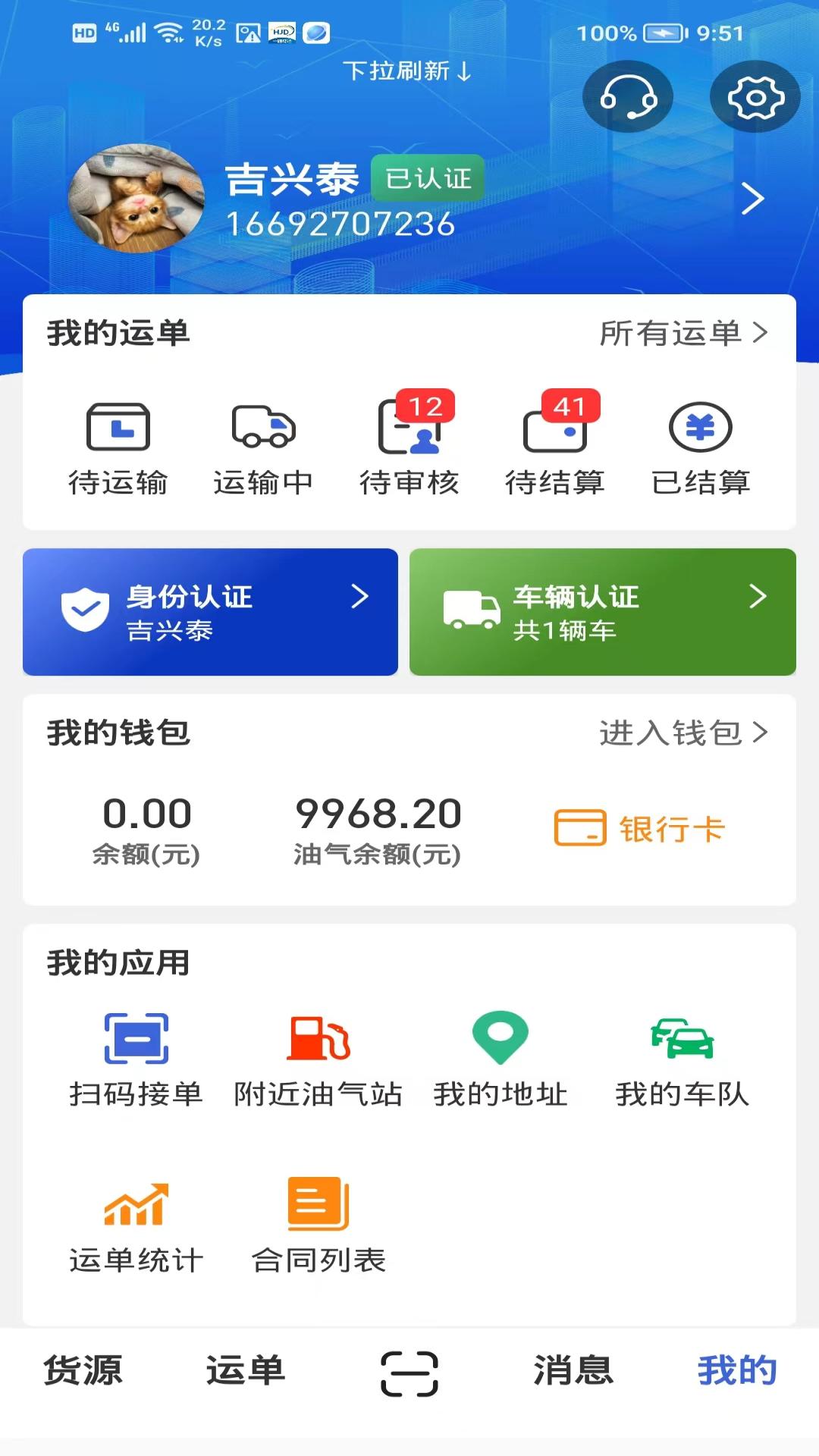 精彩截图-货吉达2025官方新版
