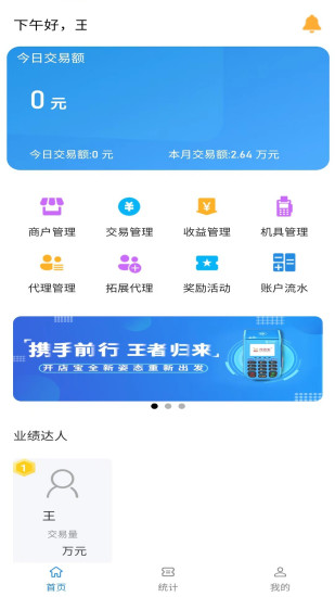 精彩截图-开展业2024官方新版