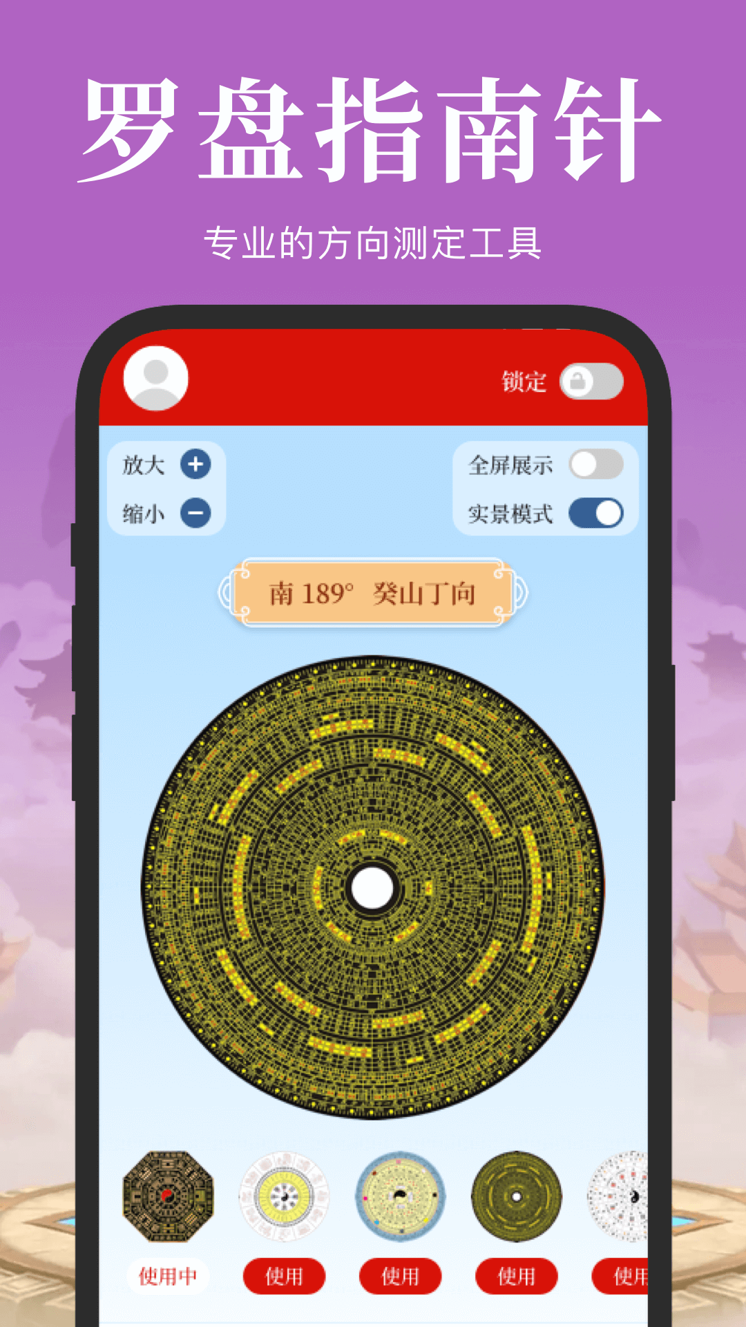 精彩截图-电子罗盘3D实景地图2026官方新版