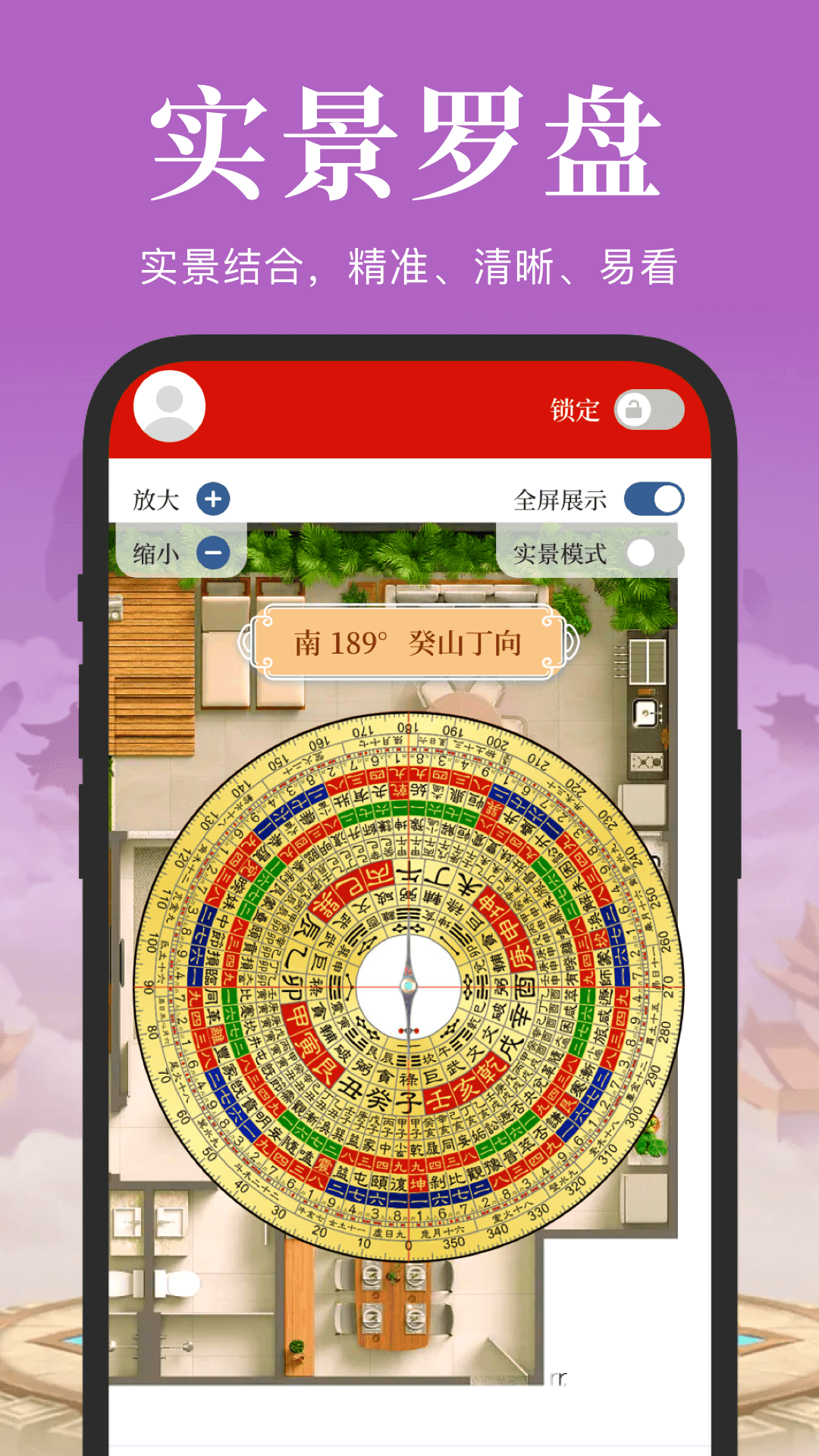 精彩截图-电子罗盘2025官方新版