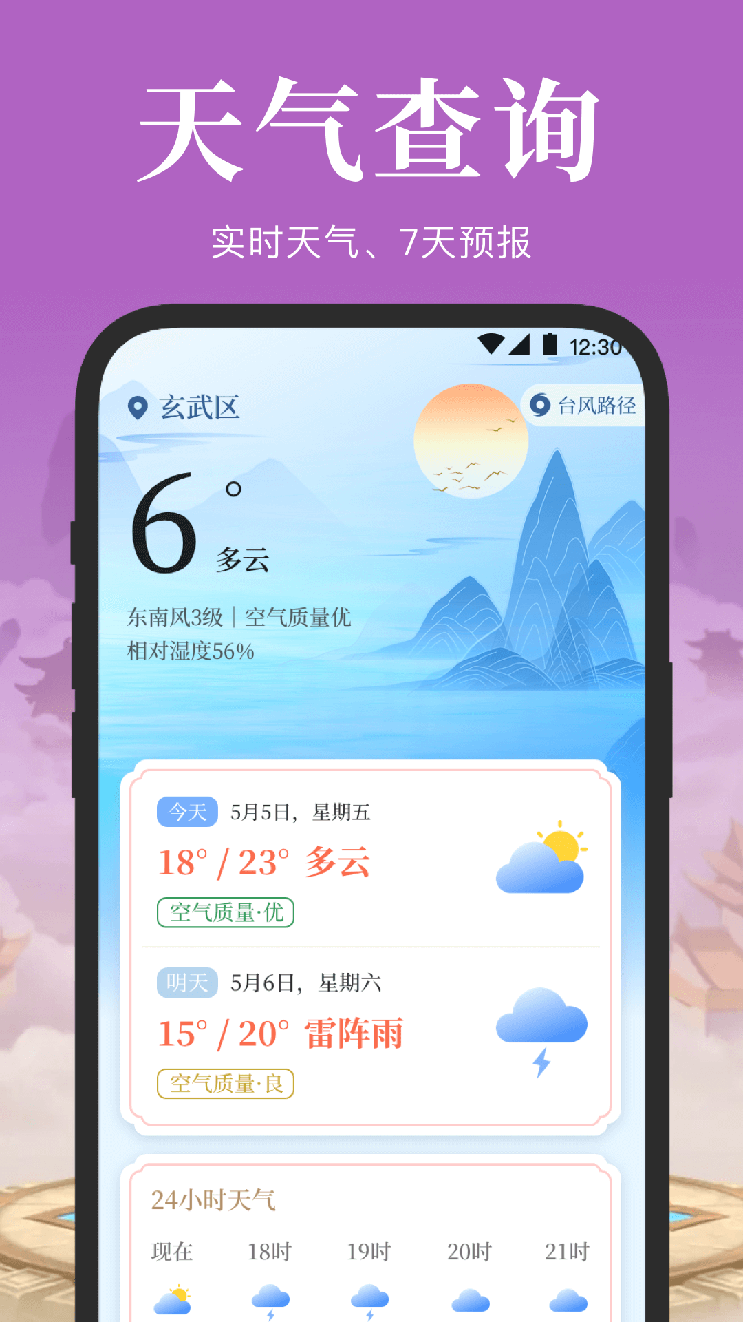 精彩截图-电子罗盘2025官方新版