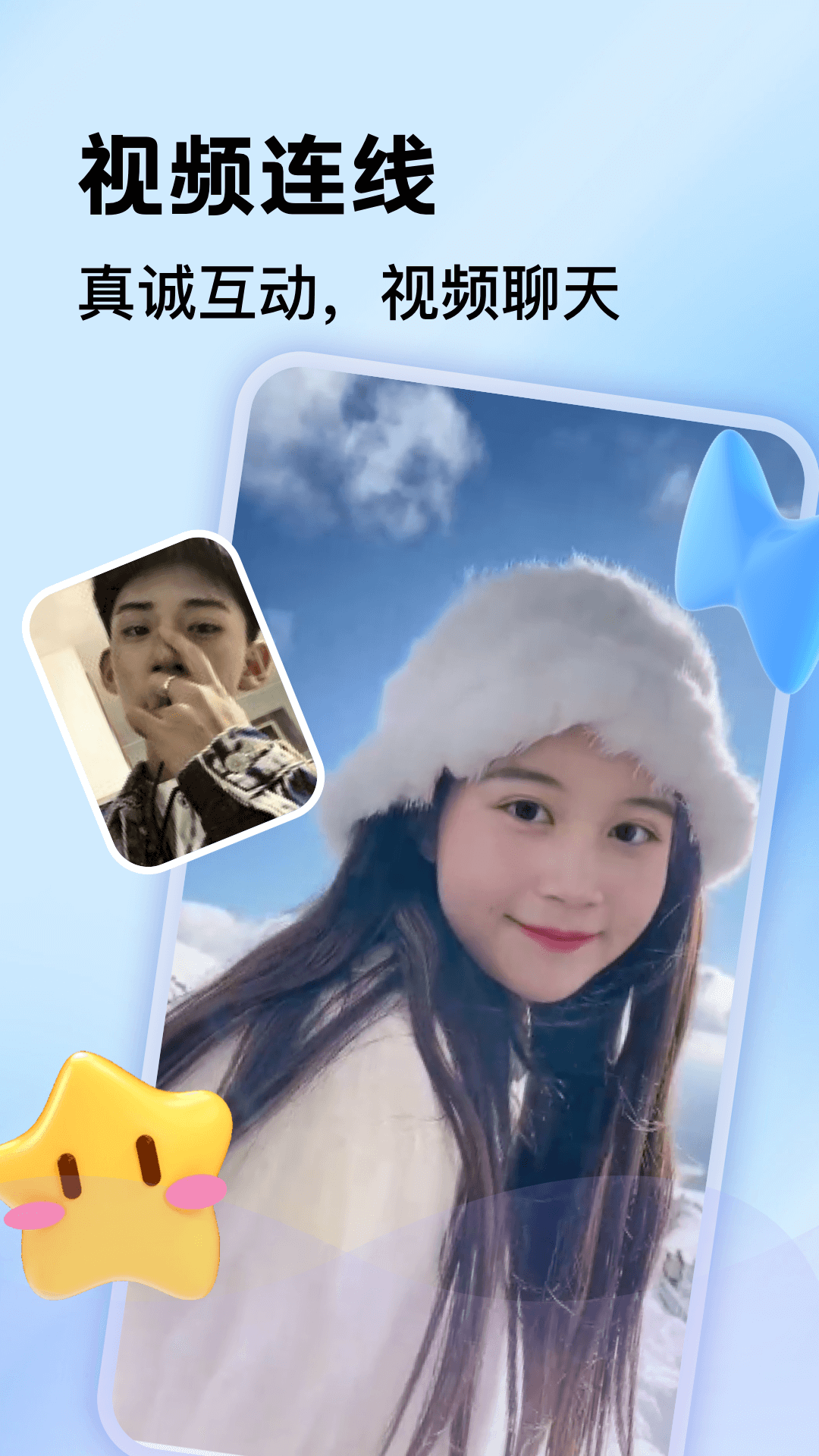 精彩截图-一对聊2025官方新版