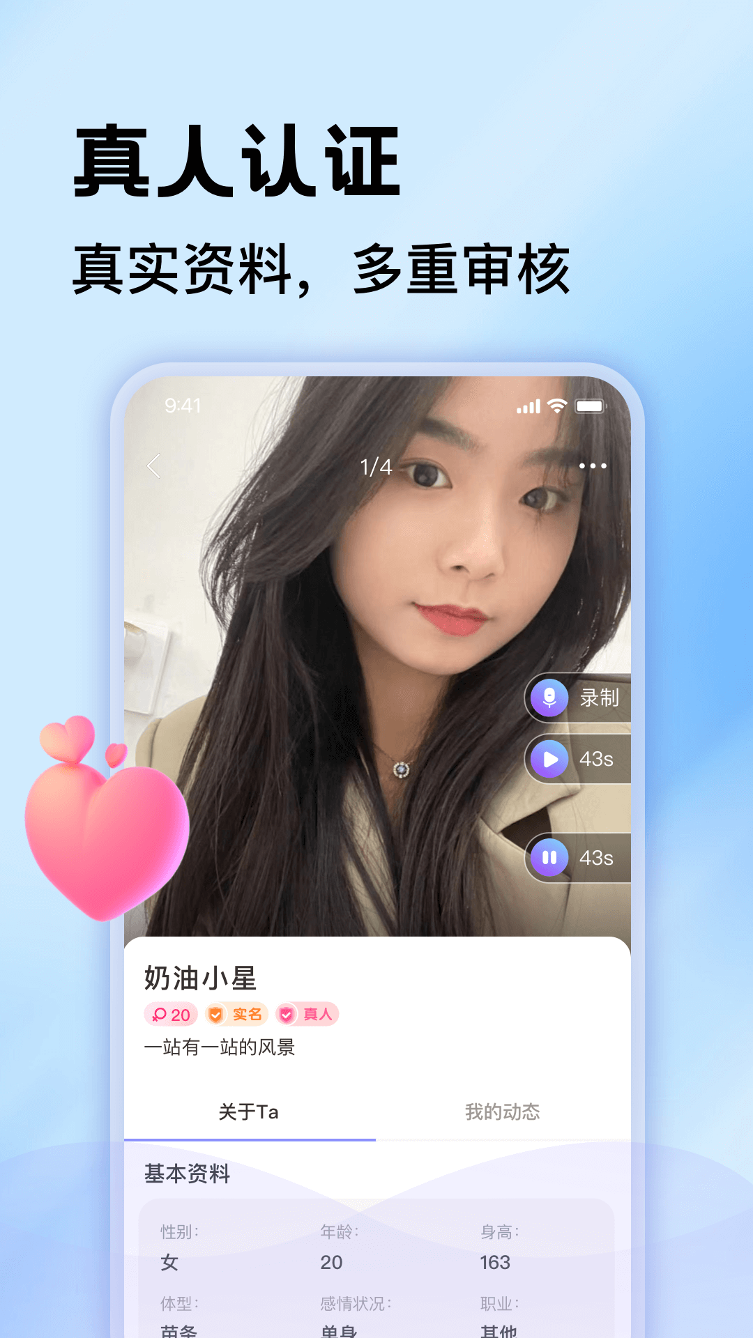 精彩截图-一对聊2026官方新版