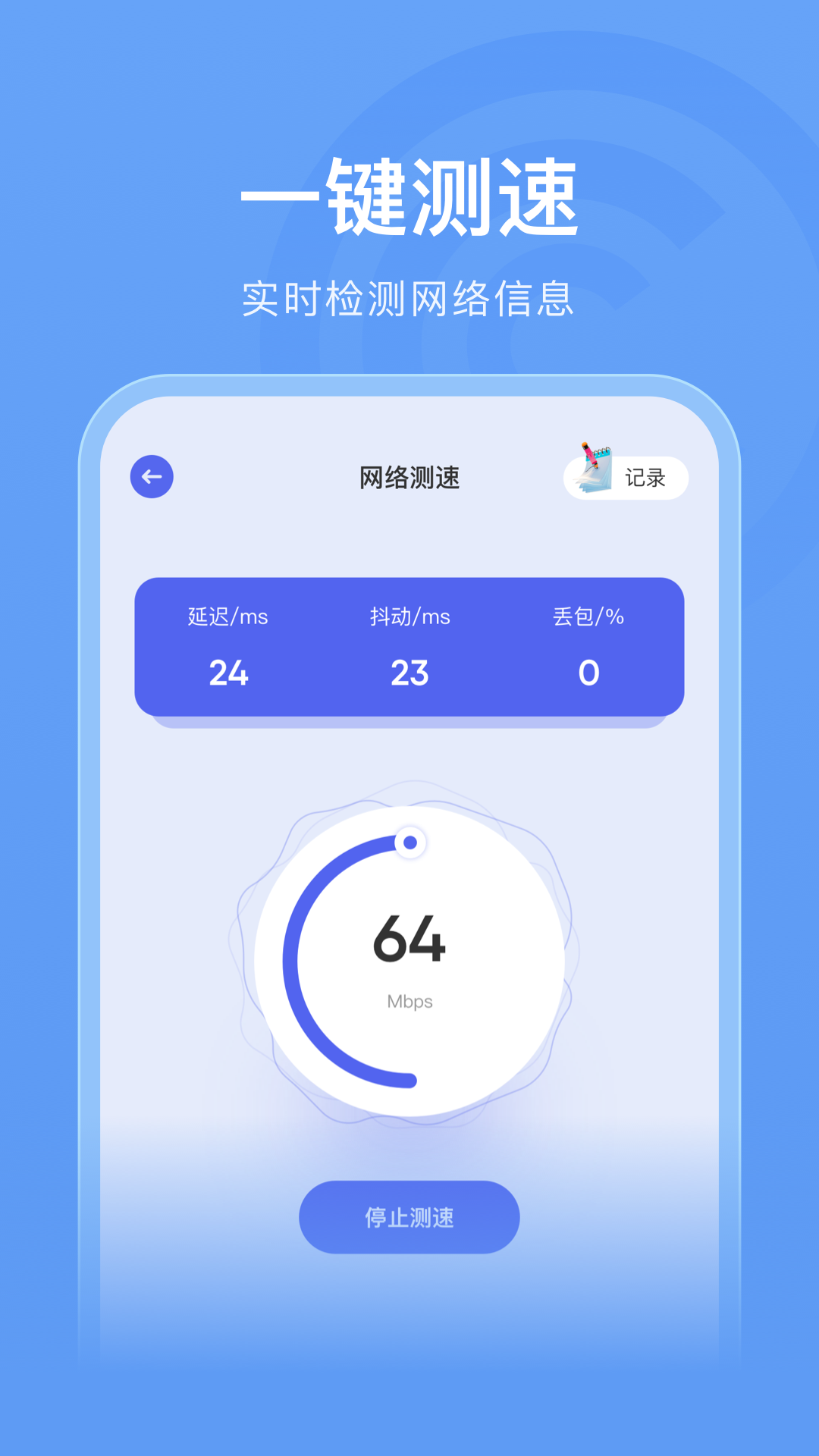 精彩截图-万能wifi管家助手2025官方新版