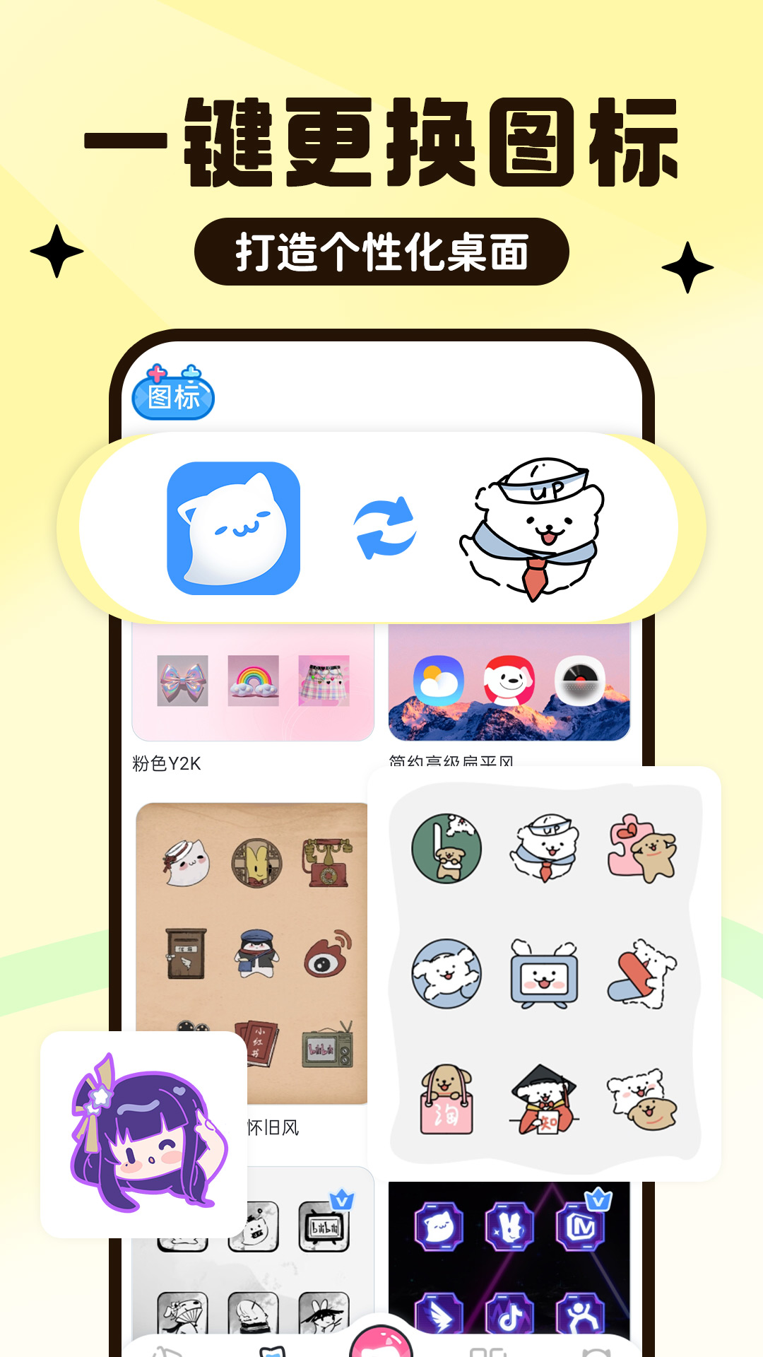 精彩截图-UPUPOO动态壁纸2026官方新版