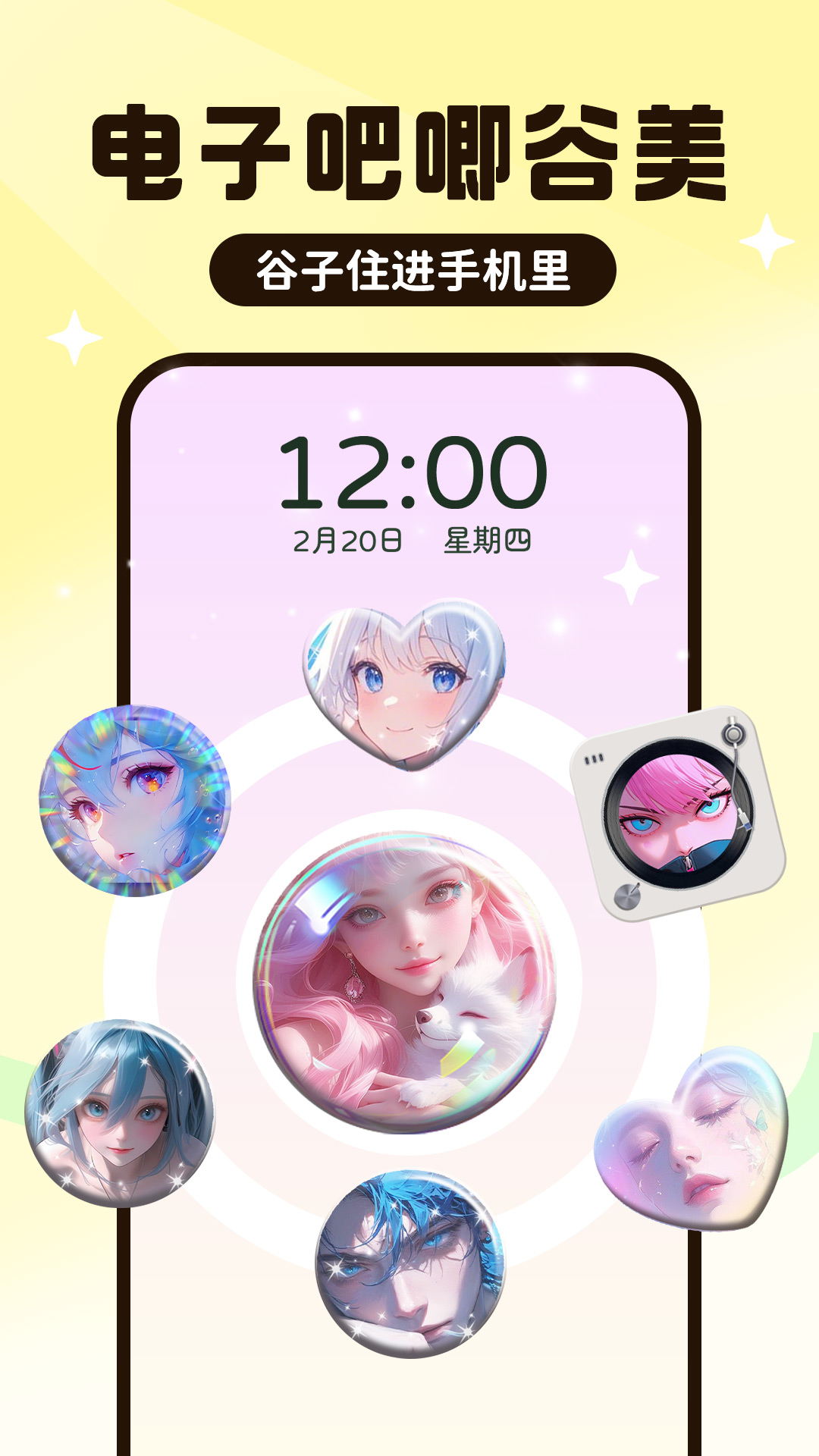 精彩截图-UPUPOO动态壁纸2026官方新版