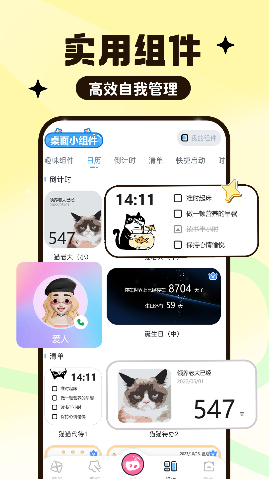 精彩截图-UPUPOO动态壁纸2026官方新版