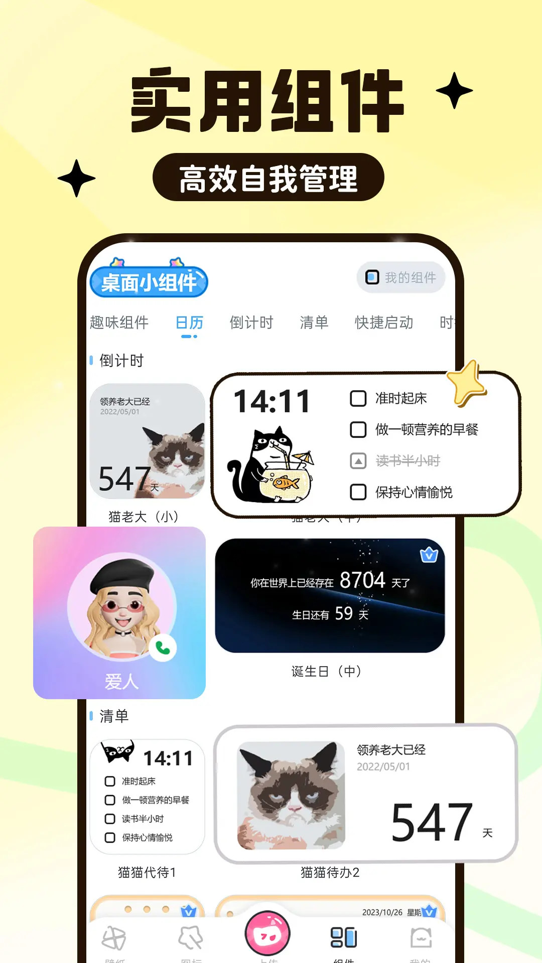 精彩截图-UPUPOO动态壁纸2026官方新版