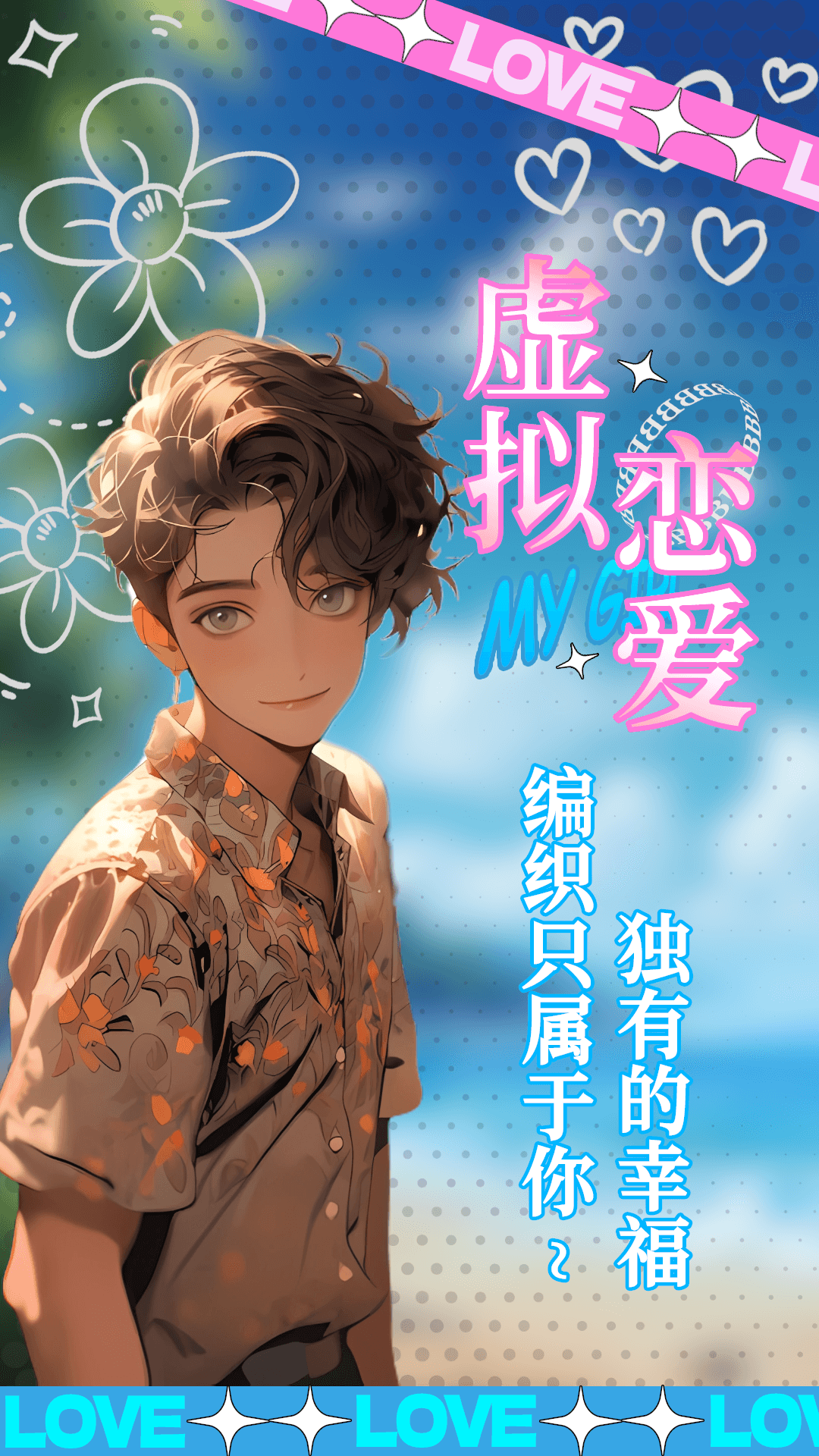 精彩截图-乙女养成模拟器2025官方新版