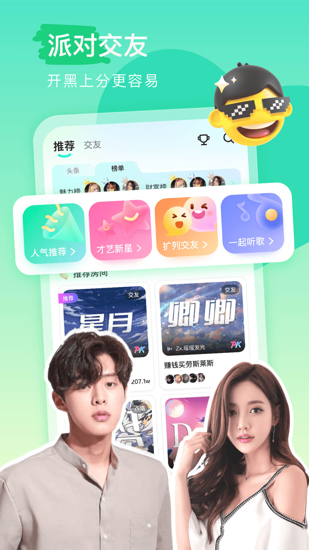 精彩截图-keke语音2026官方新版