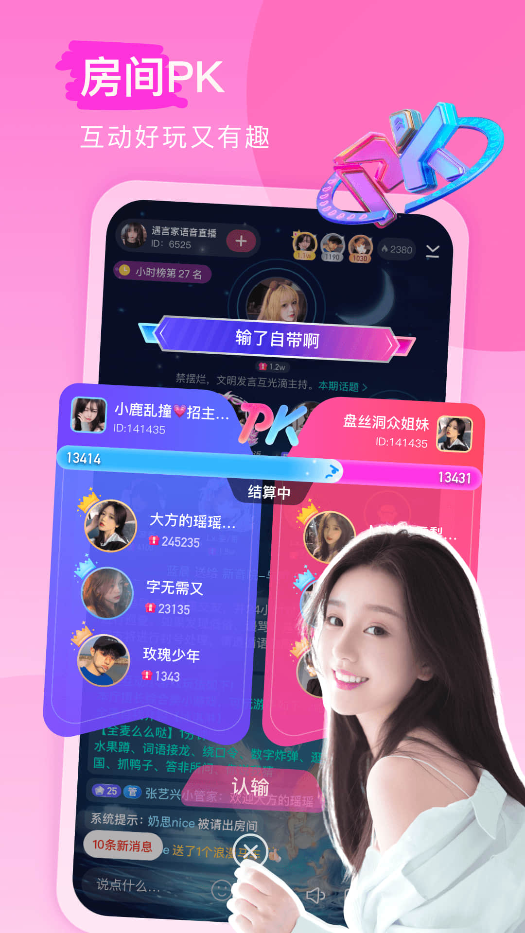 精彩截图-keke语音2026官方新版