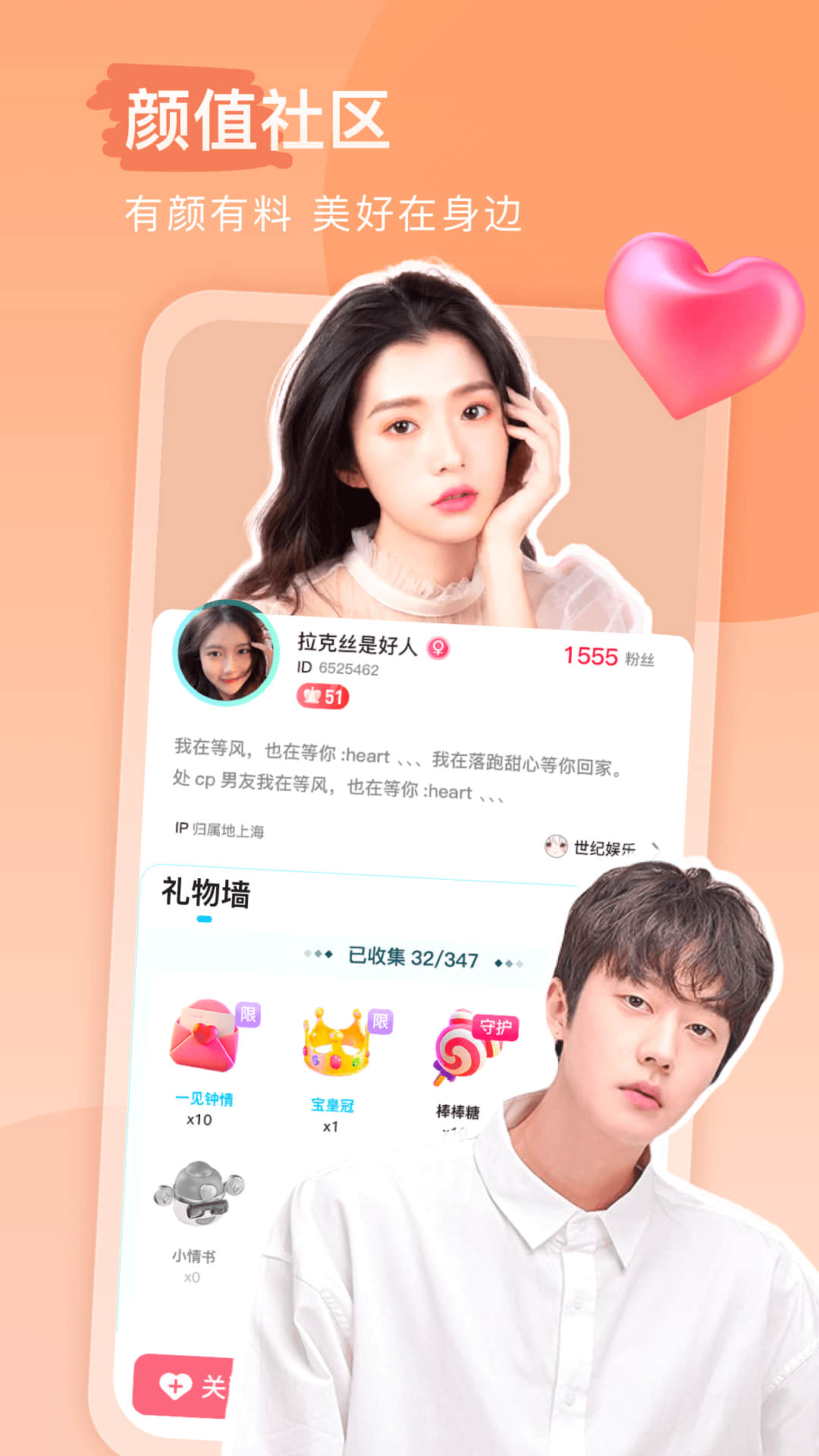 精彩截图-keke语音2026官方新版