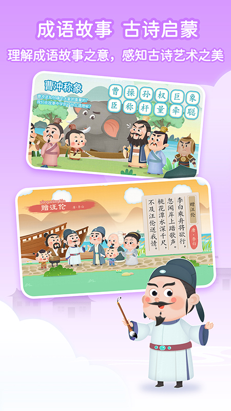 精彩截图-淘淘爱识字2025官方新版