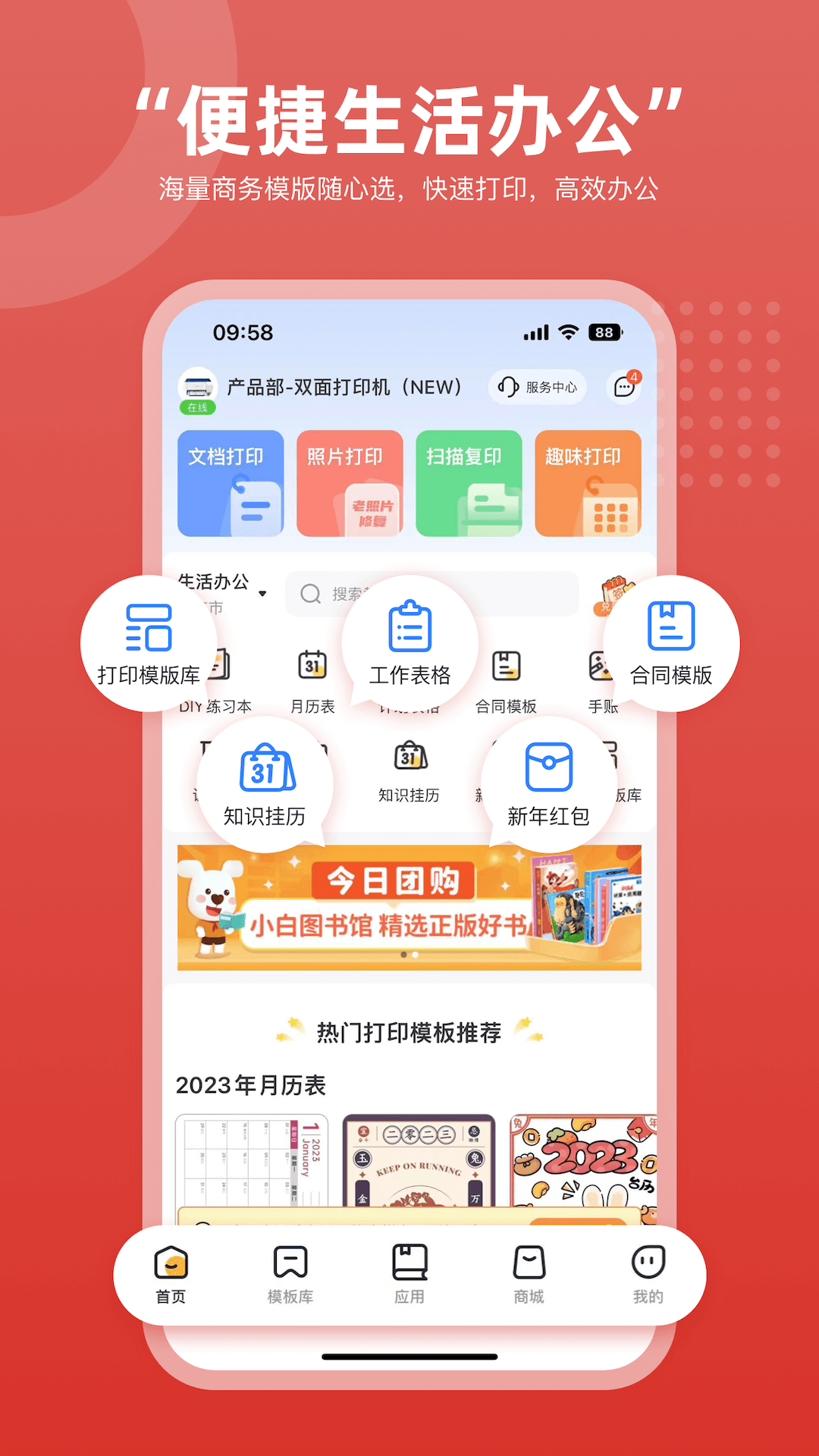 精彩截图-京小印2026官方新版