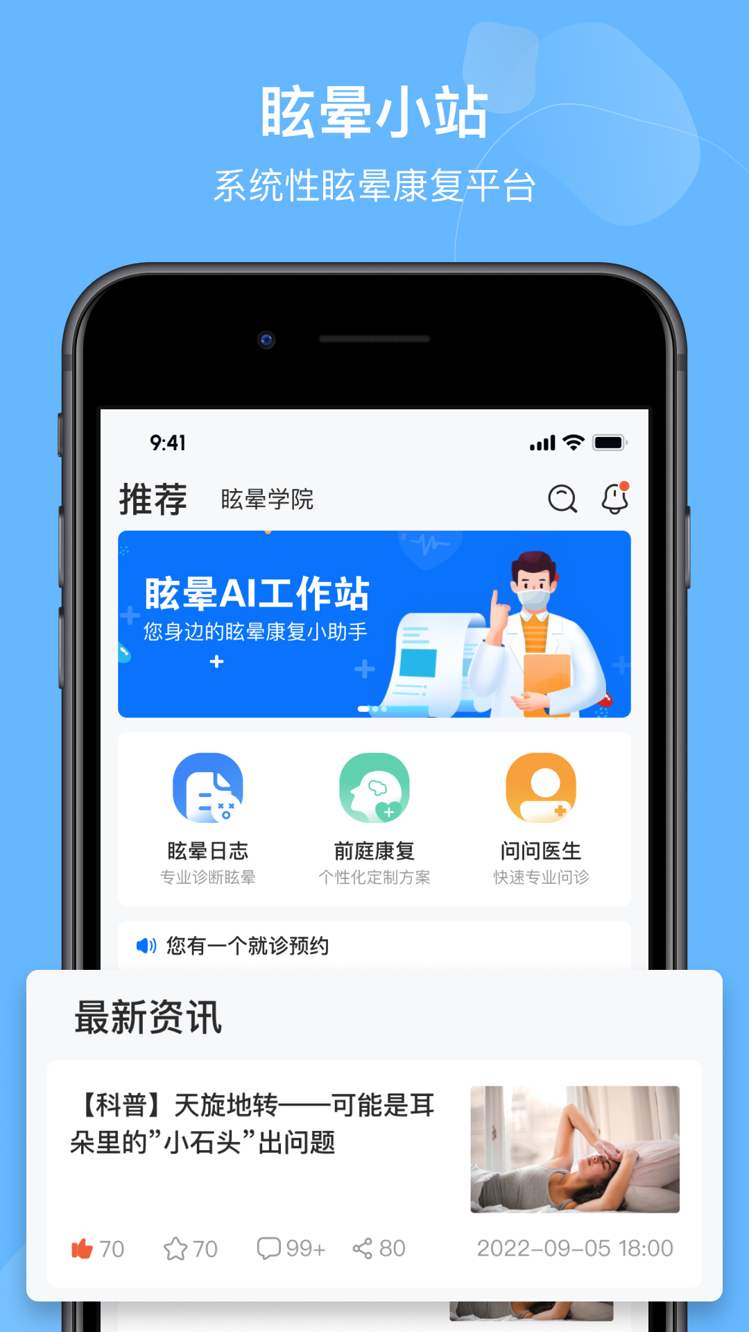 精彩截图-眩晕小站2026官方新版