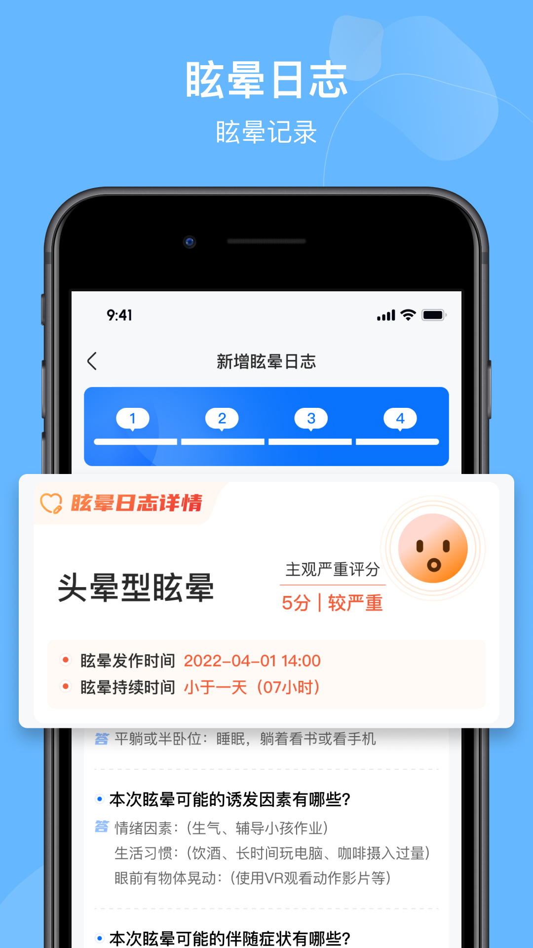 精彩截图-眩晕小站2026官方新版