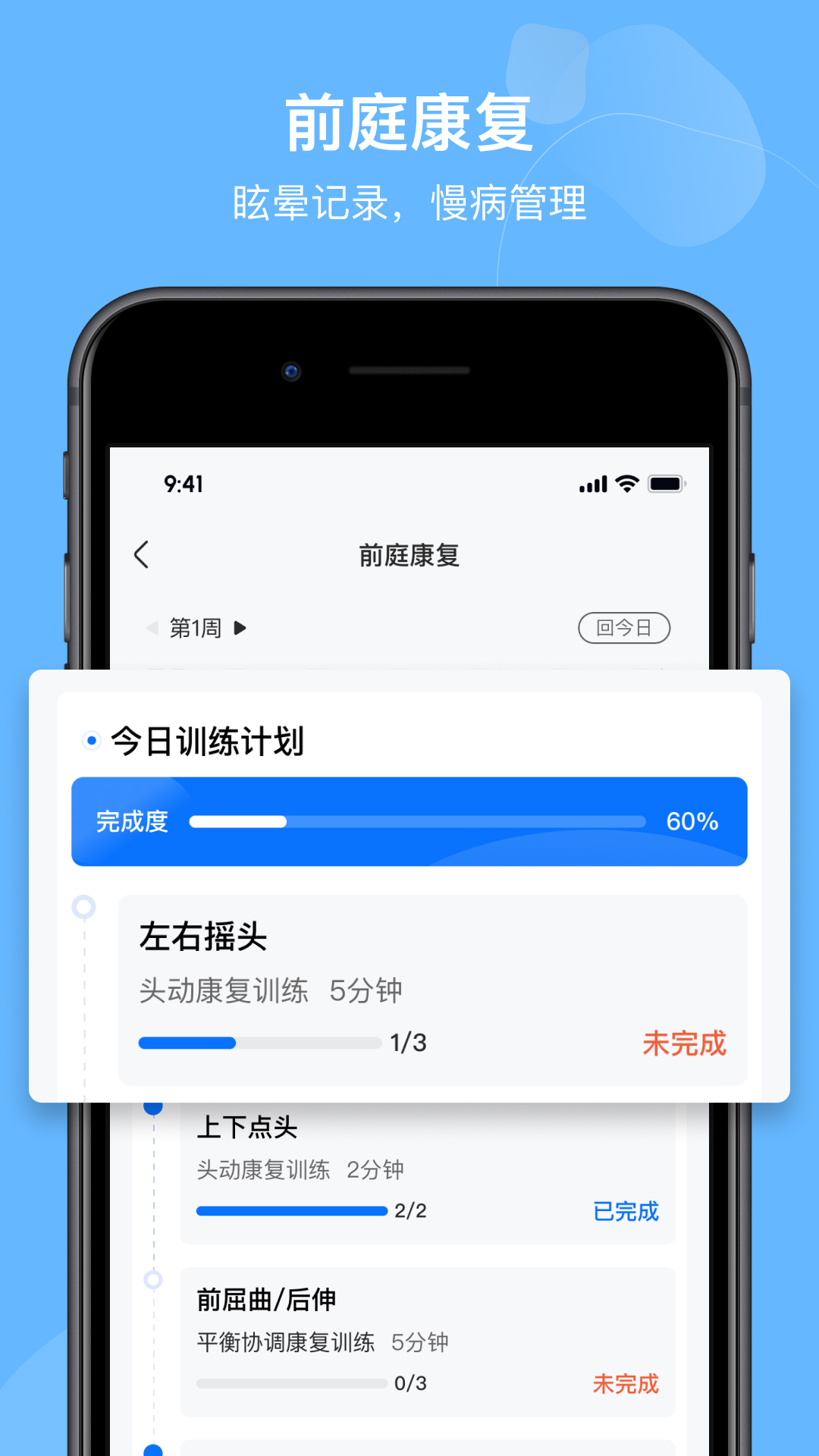 精彩截图-眩晕小站2026官方新版