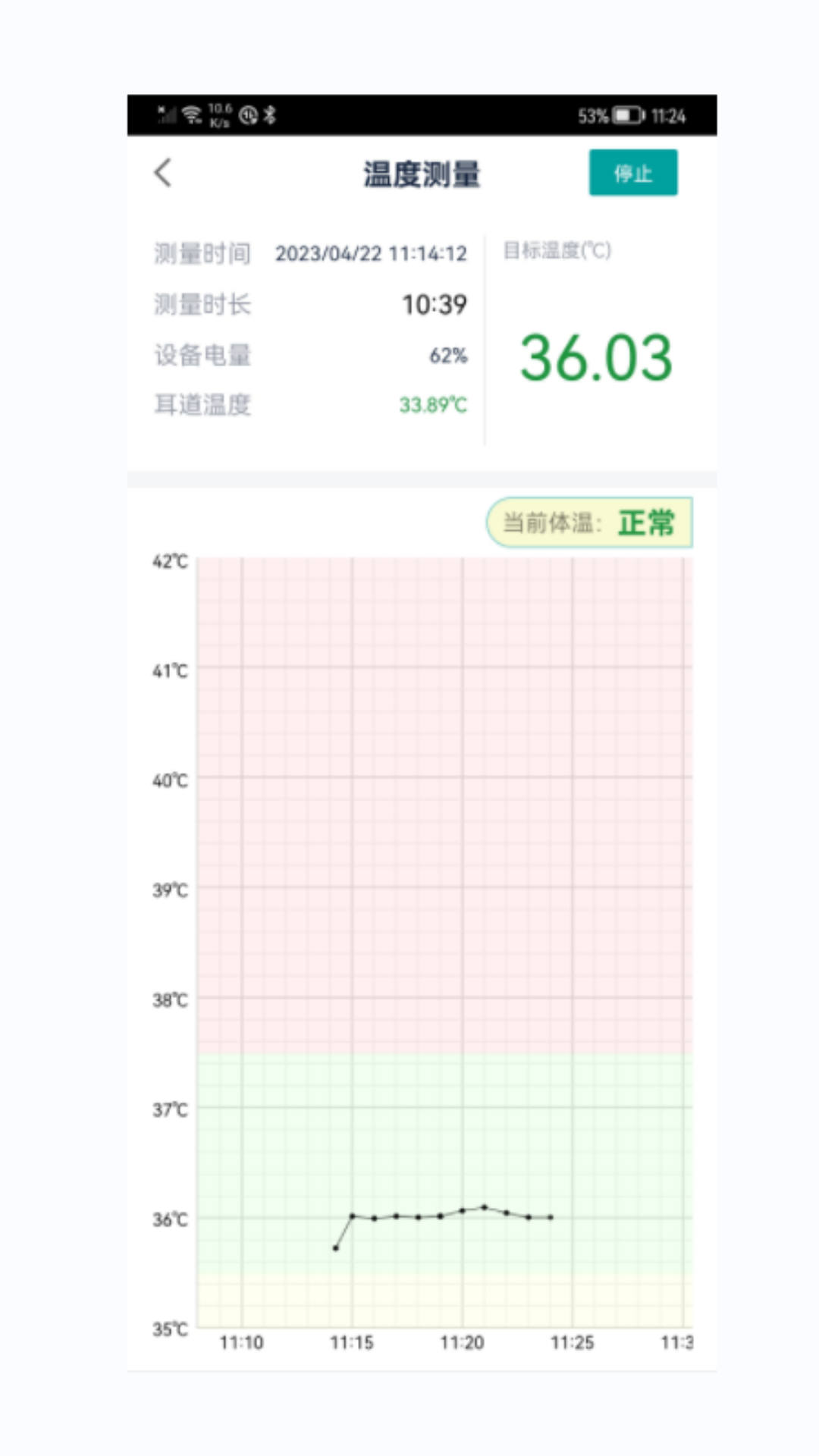 精彩截图-仁诺耳温2024官方新版