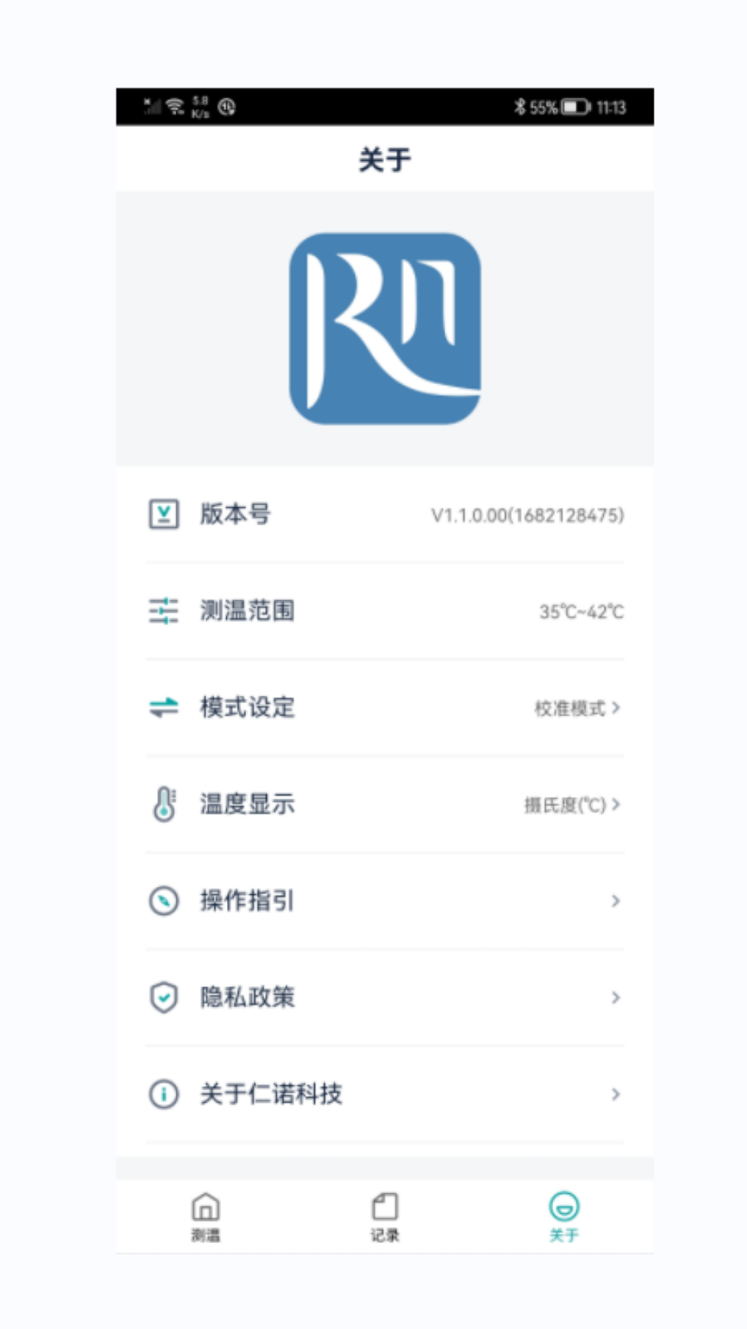 精彩截图-仁诺耳温2025官方新版