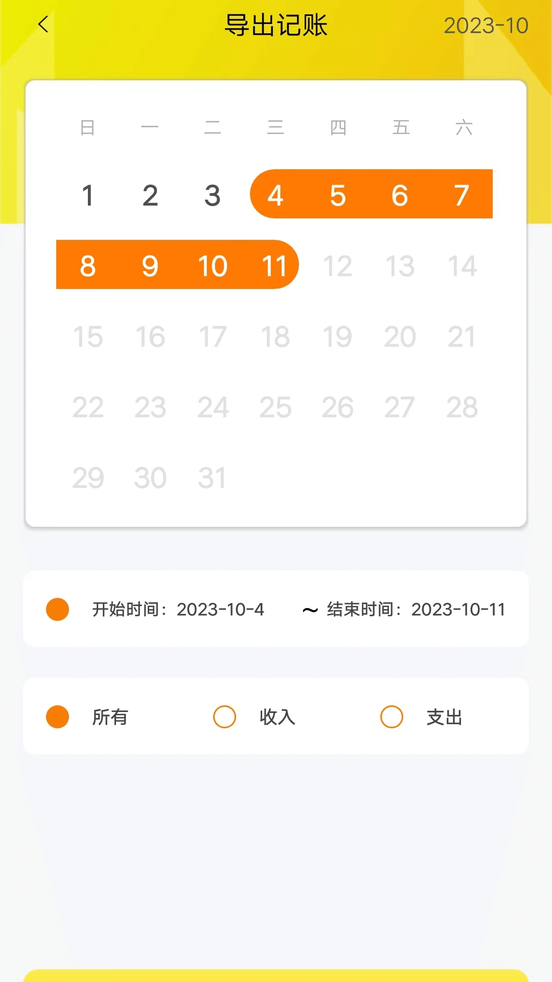 精彩截图-途九记2025官方新版