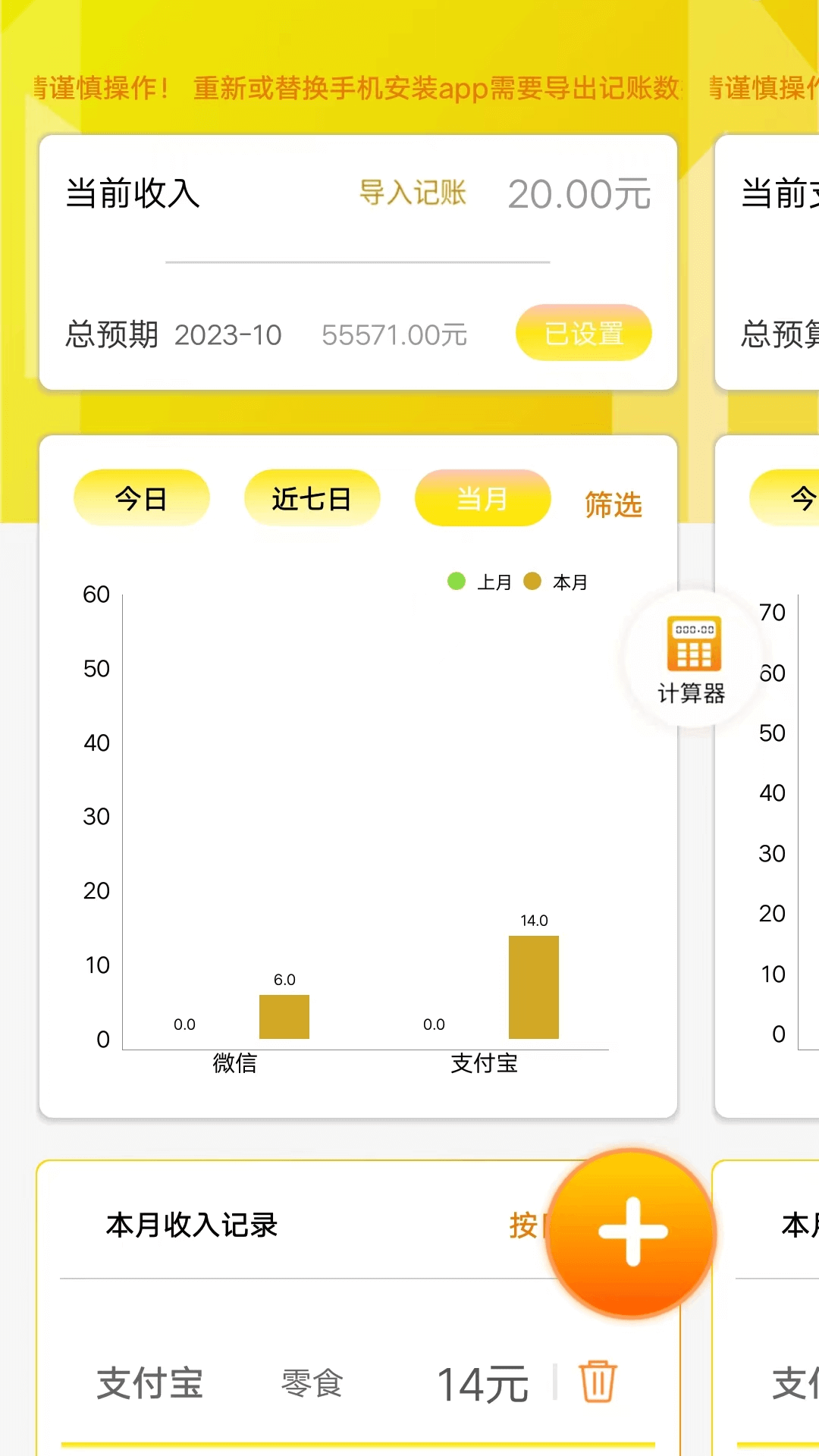 精彩截图-途九记2025官方新版
