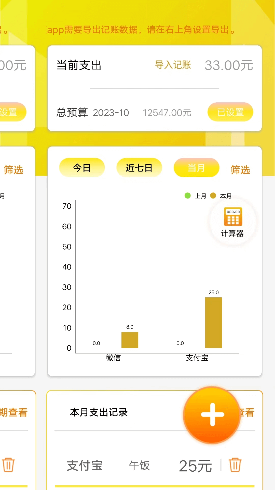 精彩截图-途九记2025官方新版