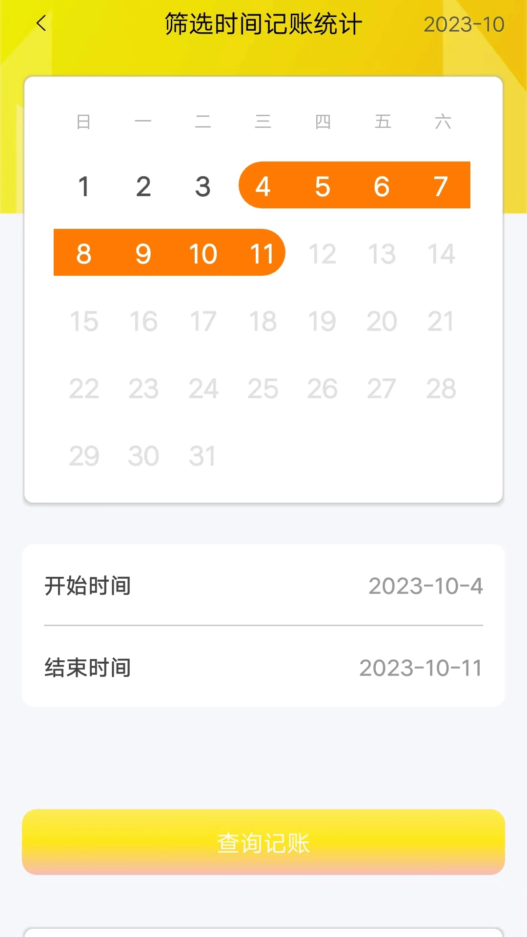 精彩截图-途九记2025官方新版