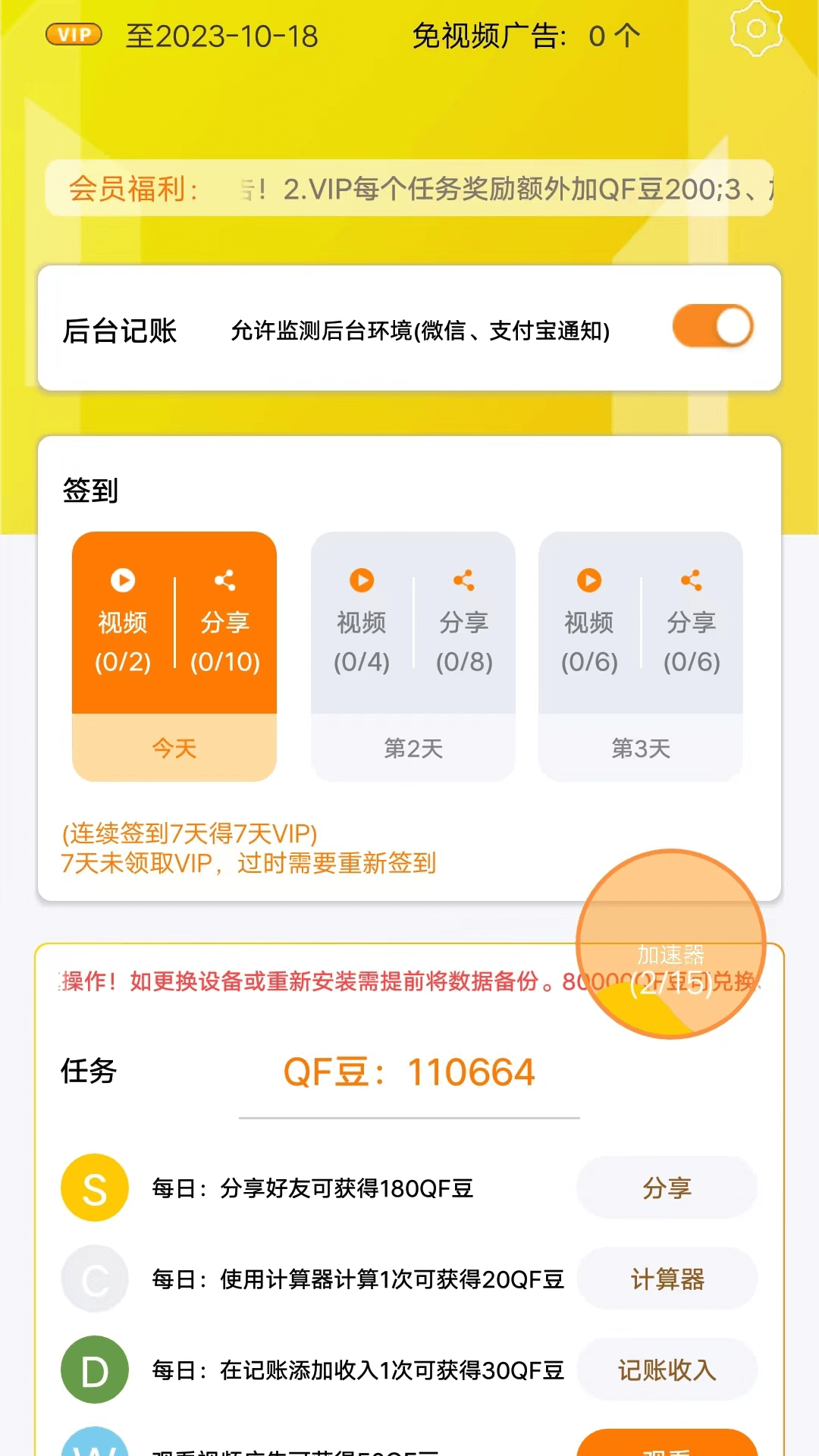 精彩截图-途九记2025官方新版