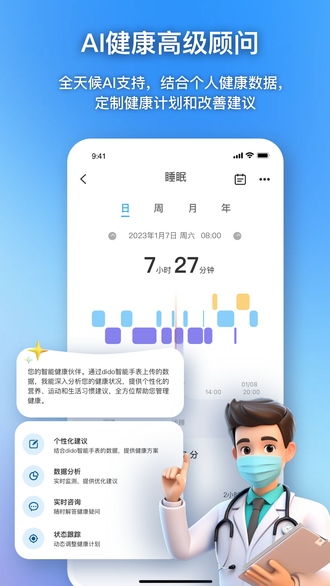 精彩截图-Dido2025官方新版