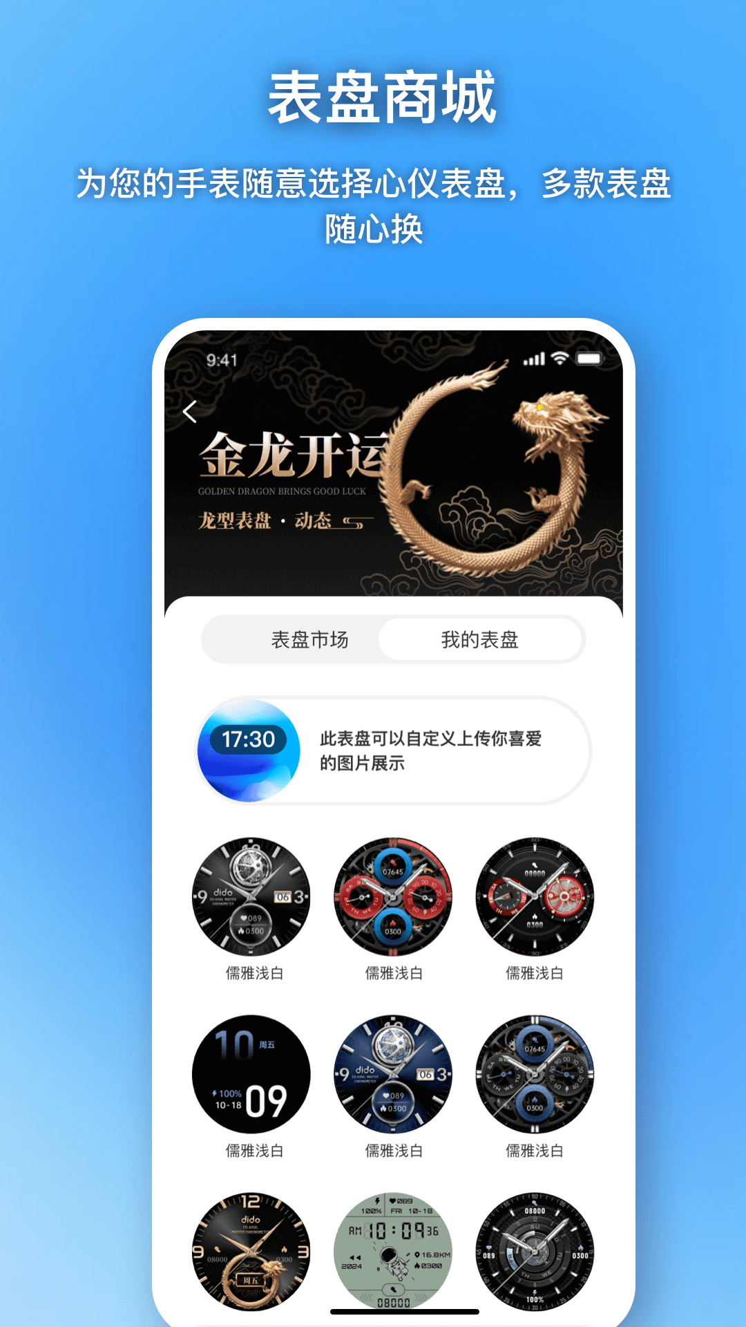 精彩截图-Dido2025官方新版