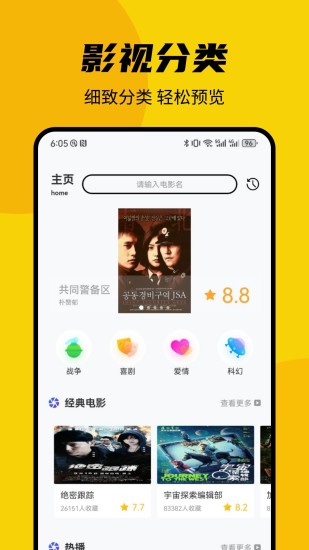 精彩截图-FreeOK视频2024官方新版